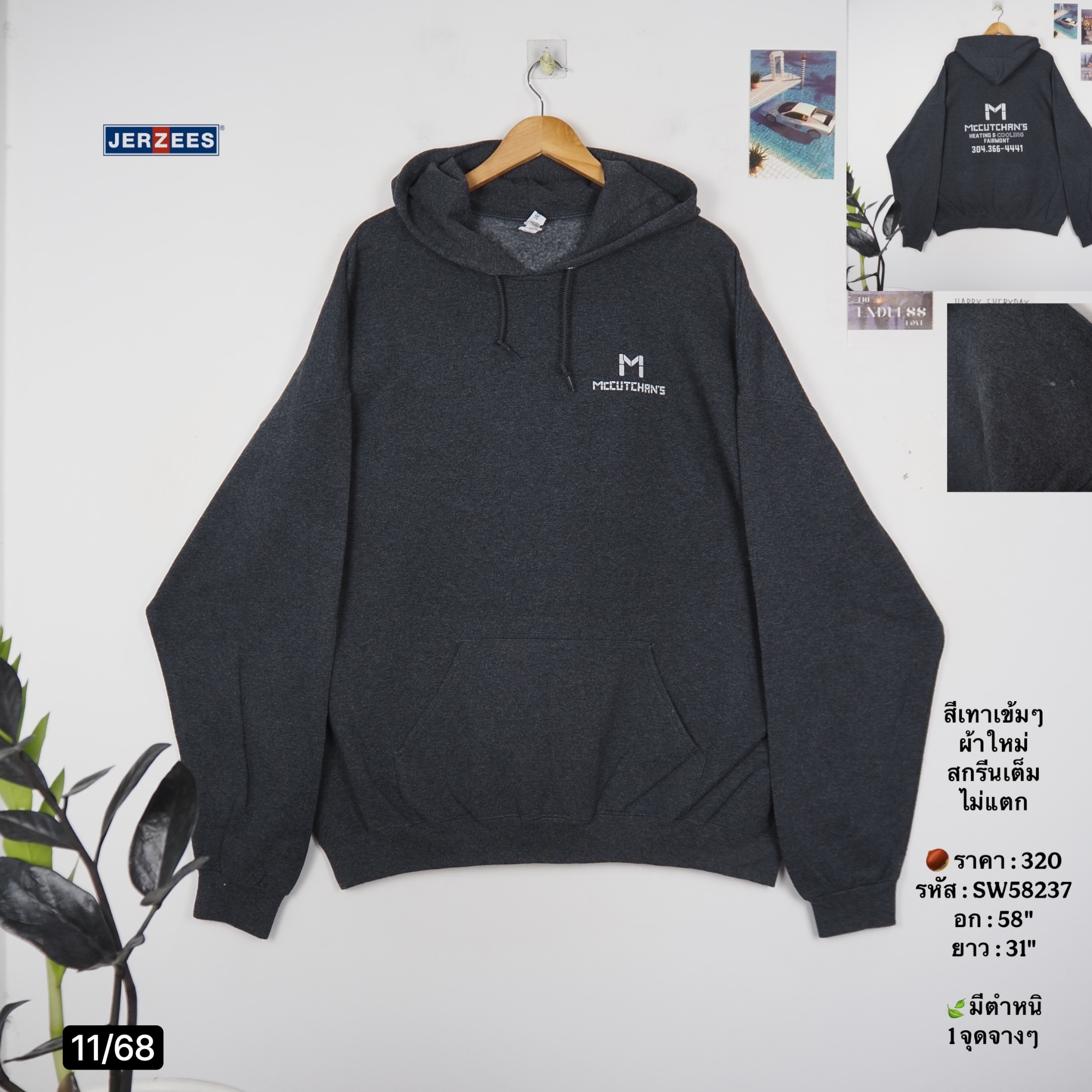 SW58237