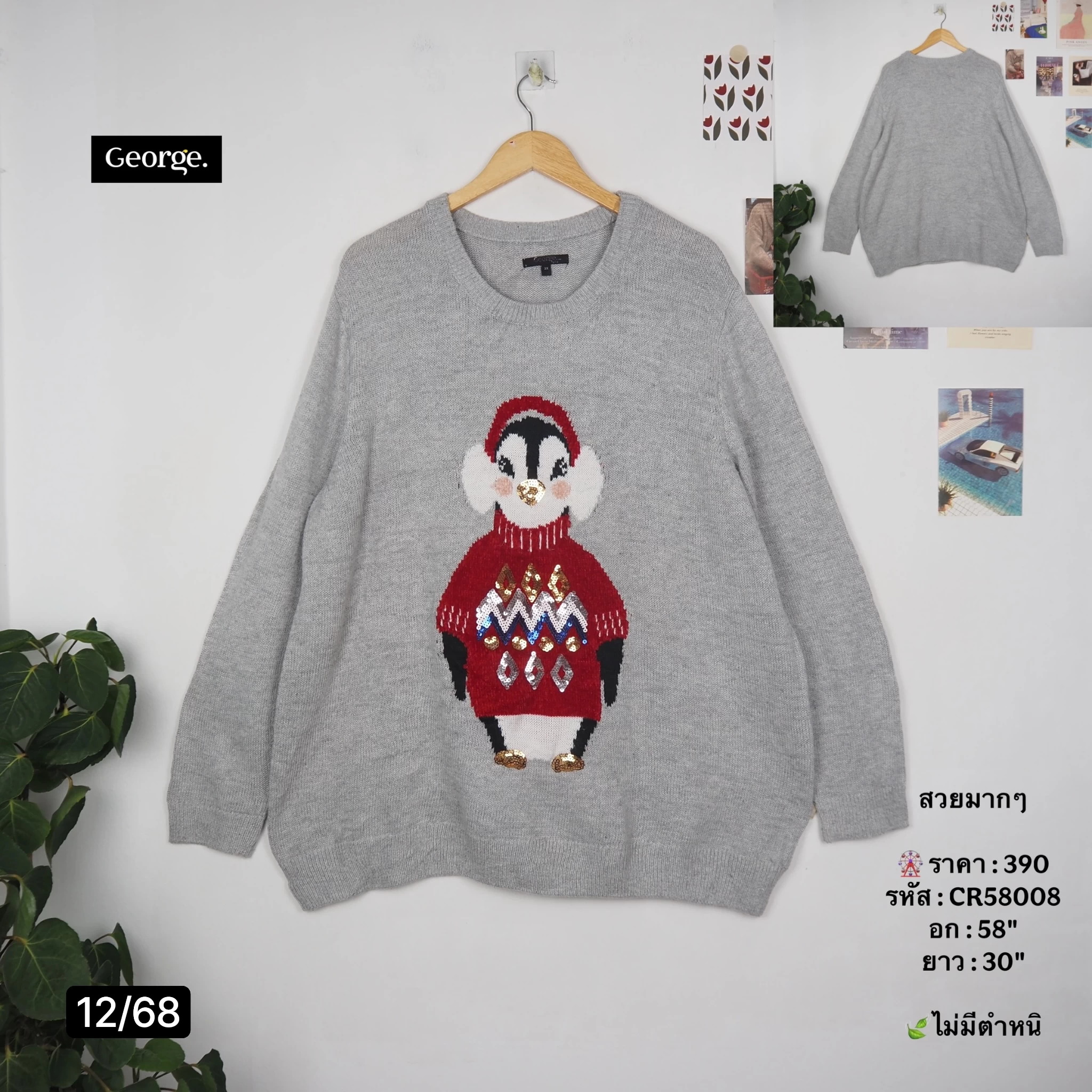 CR58008