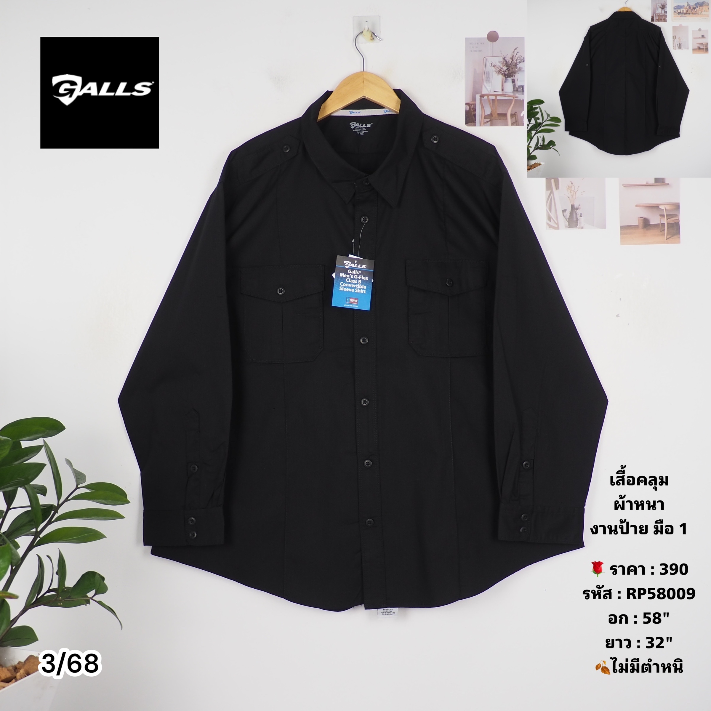 RP58009