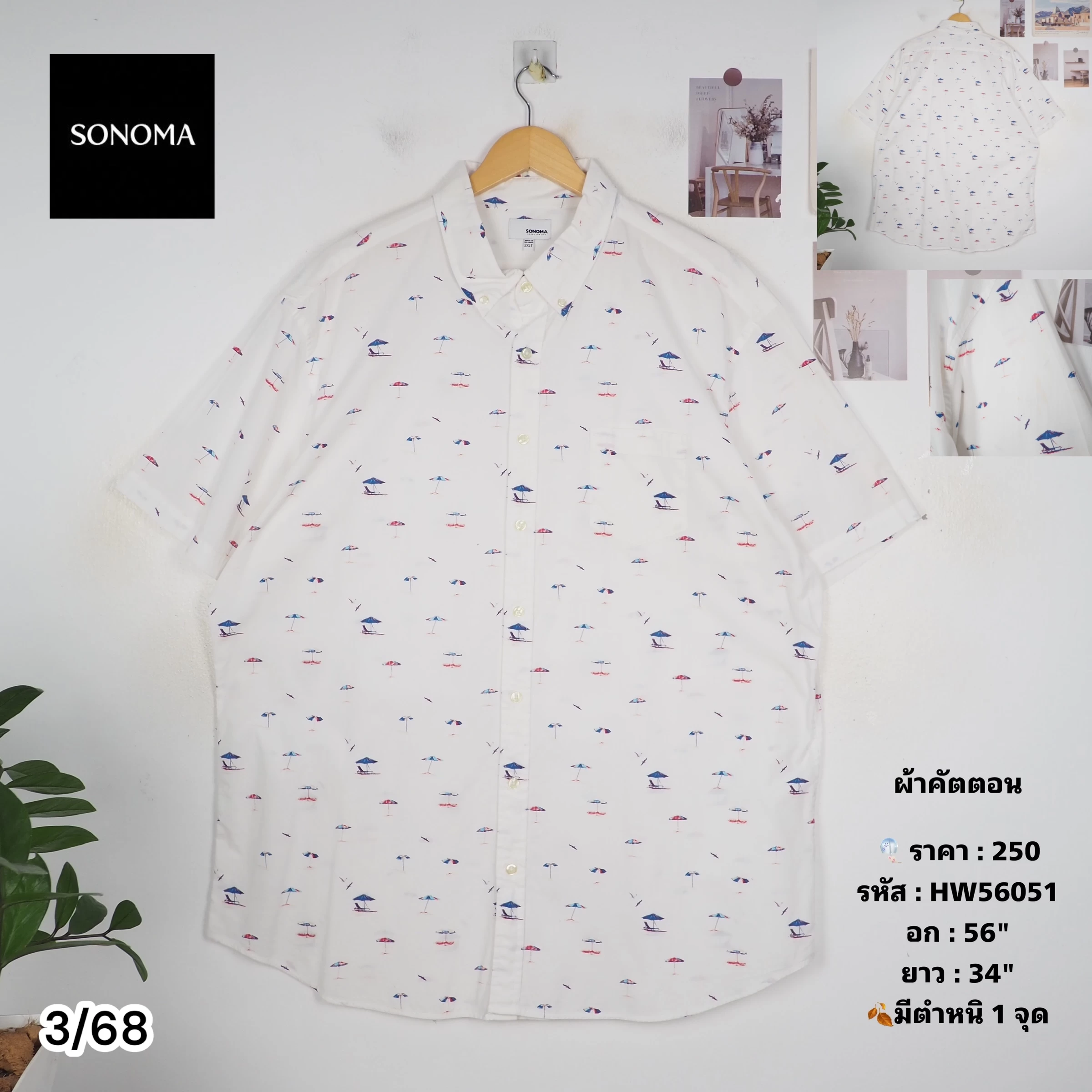 HW56051