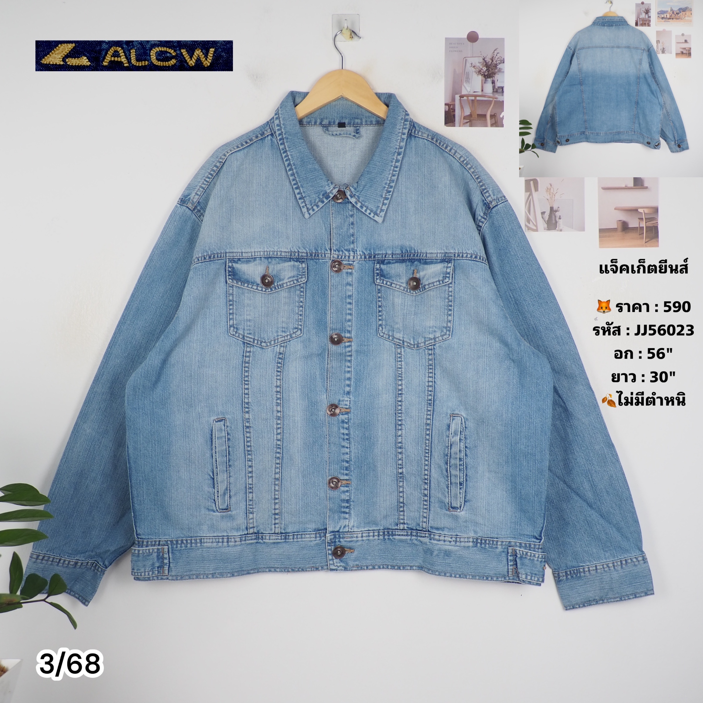 JJ56023