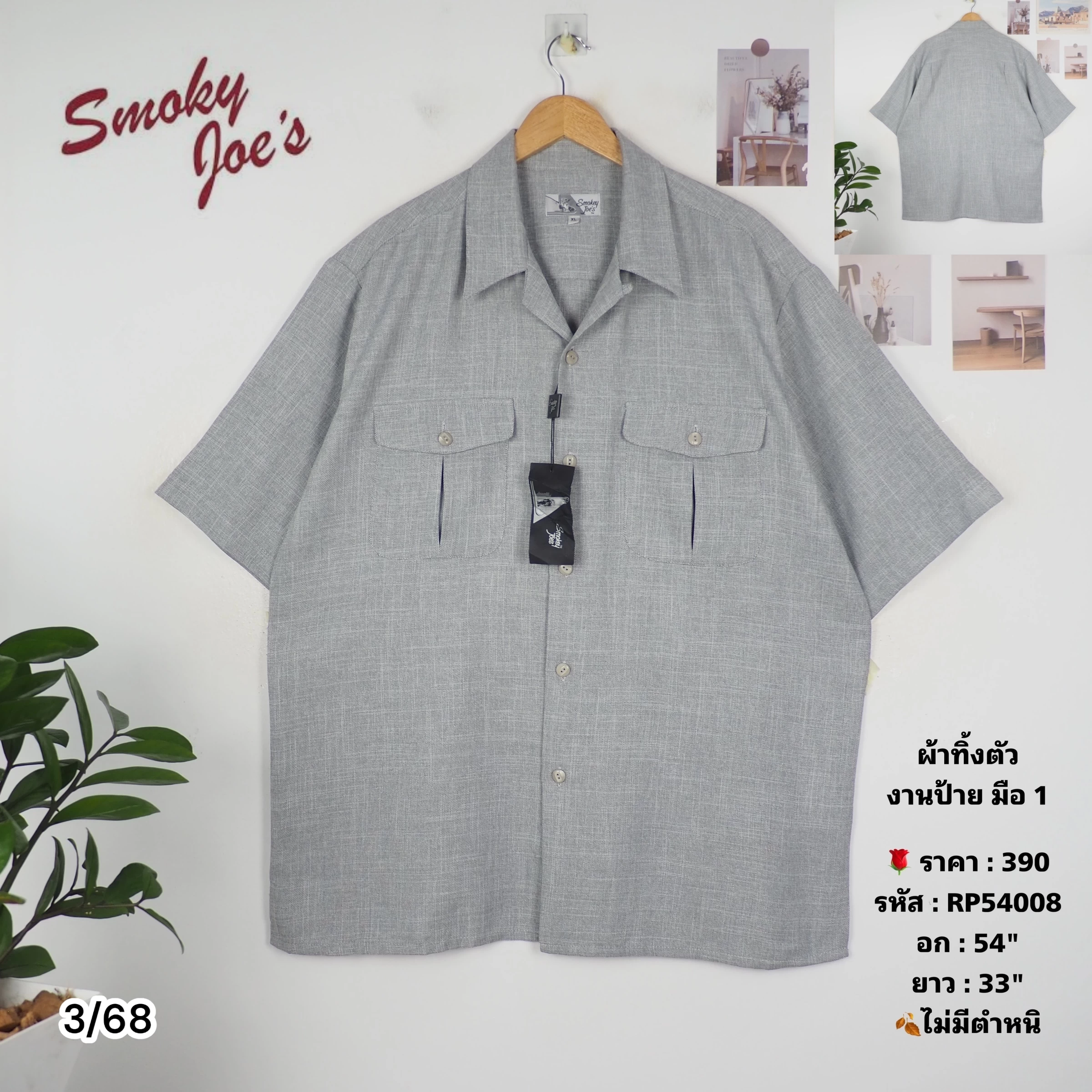 RP54008