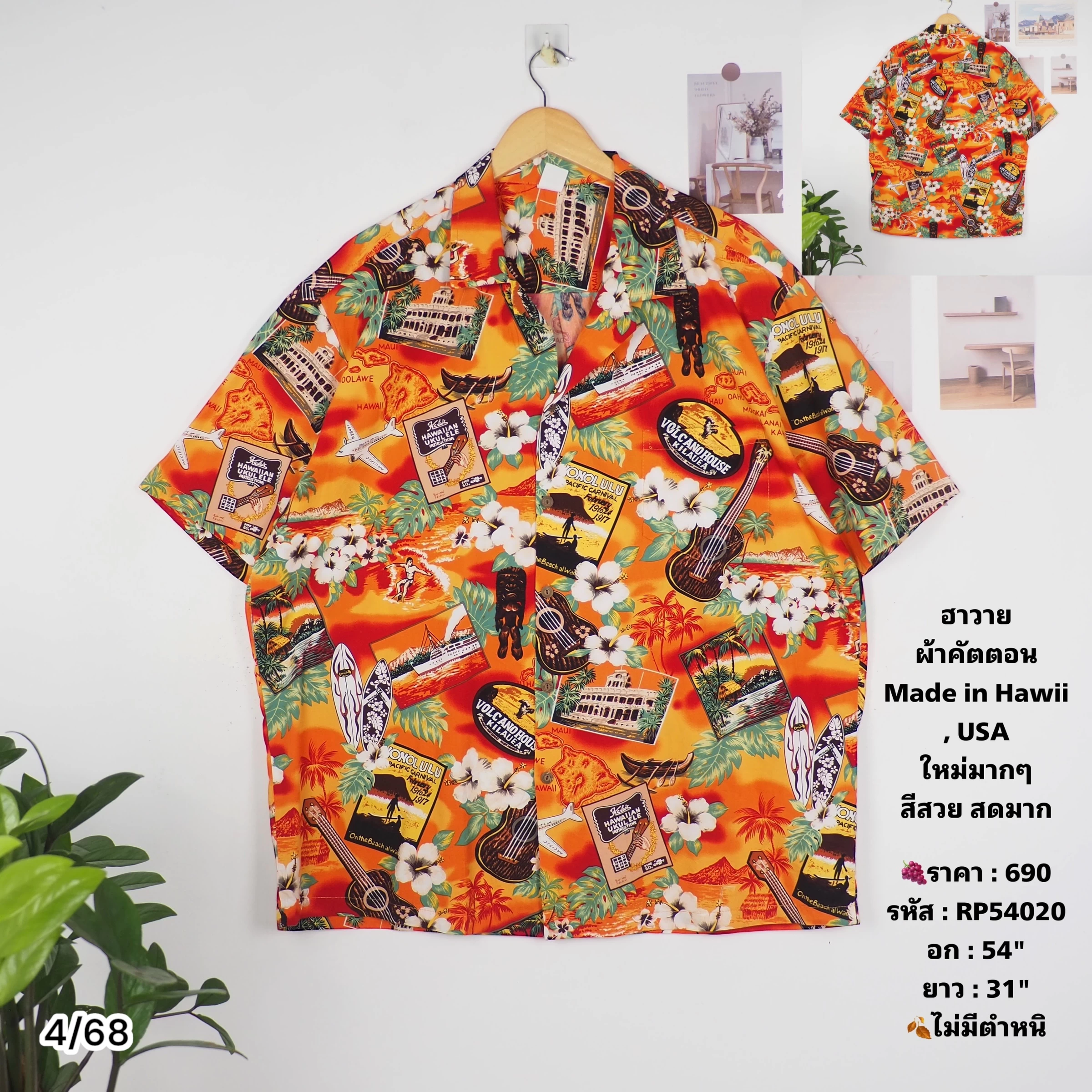 RP54020