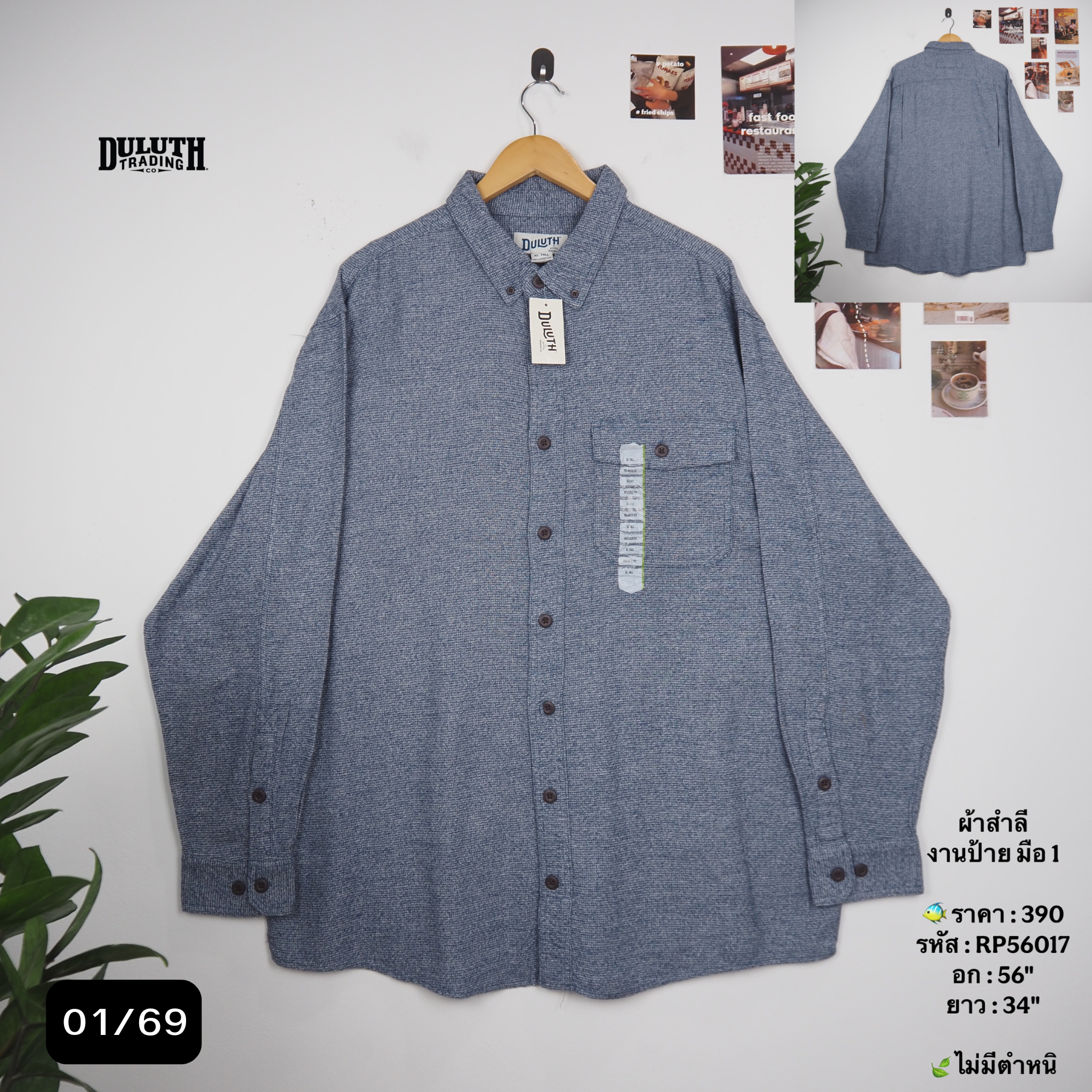 RP56017