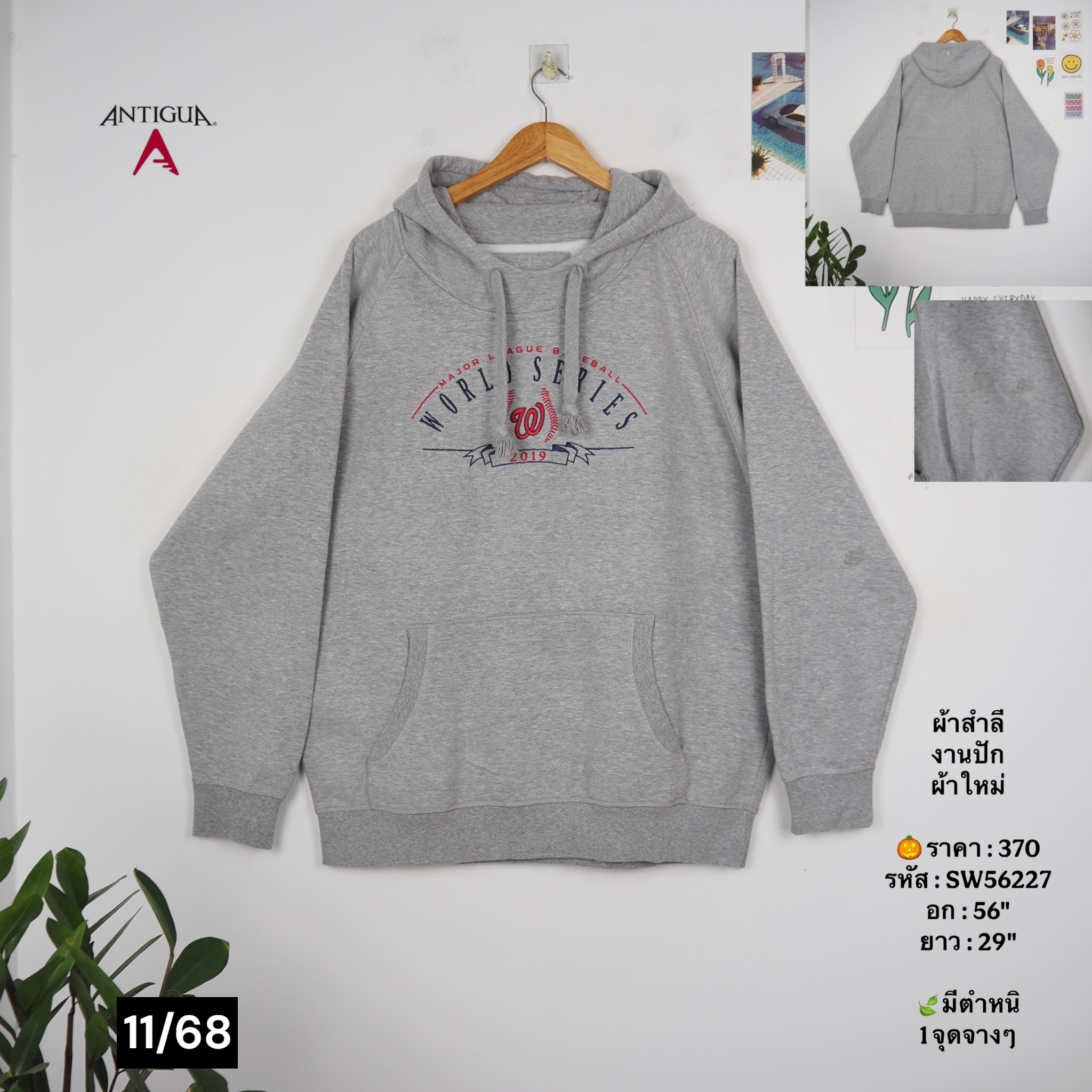 SW56227