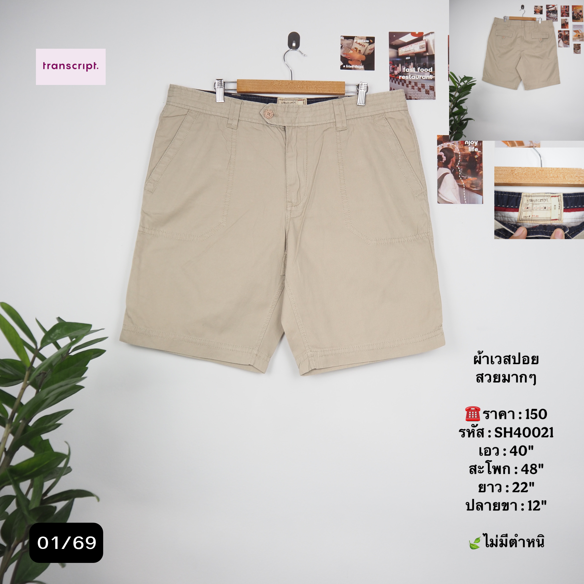 SH40021