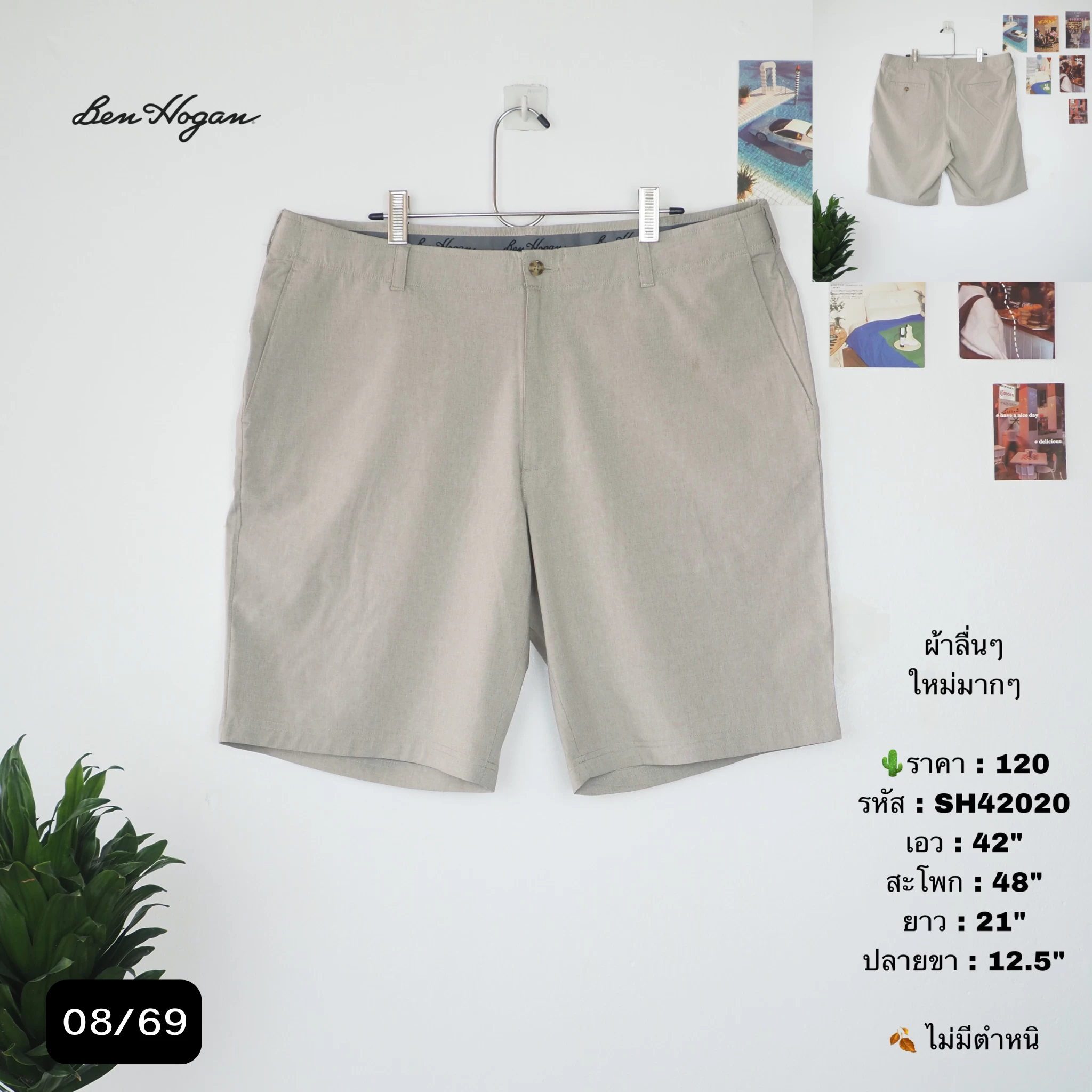 SH42020