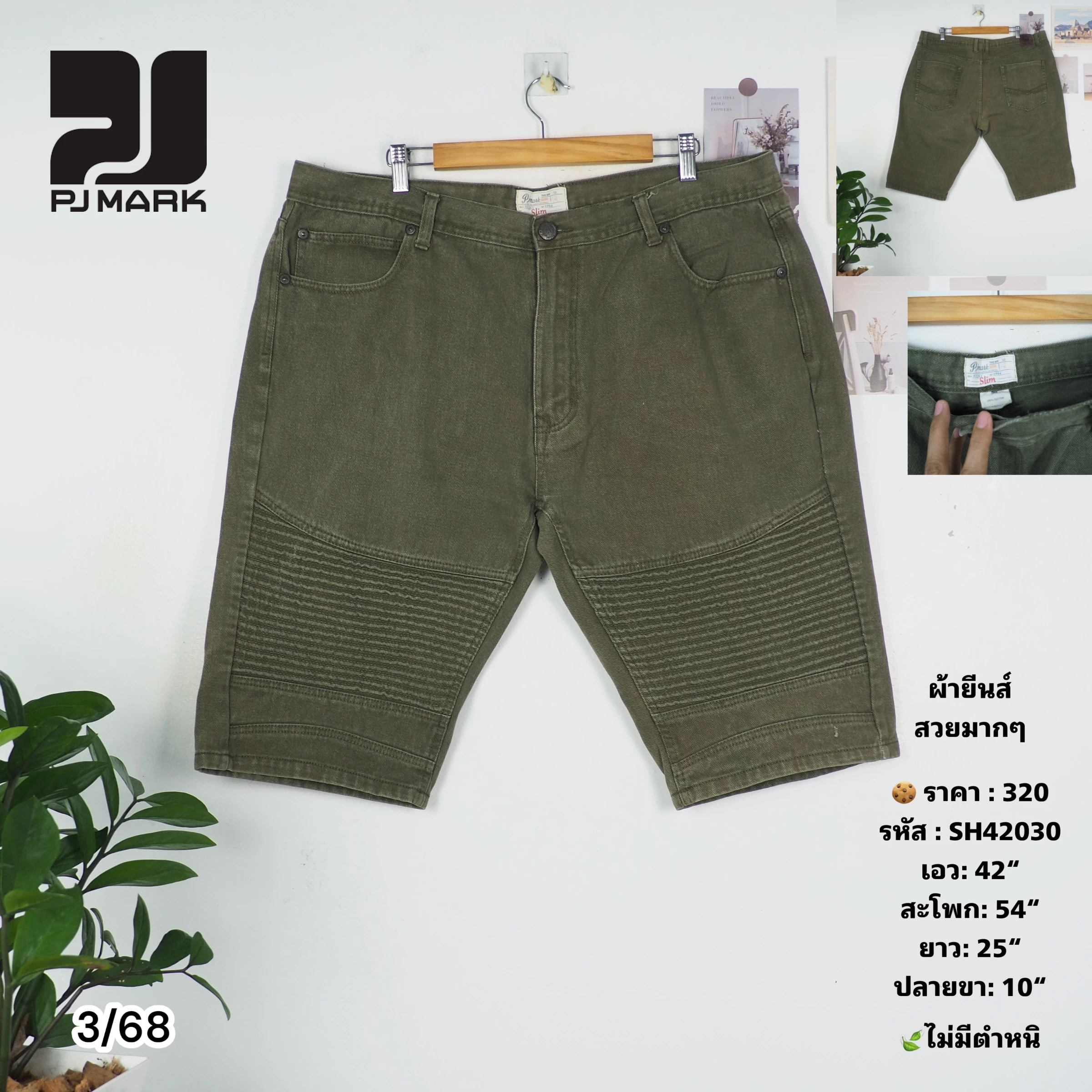SH42030