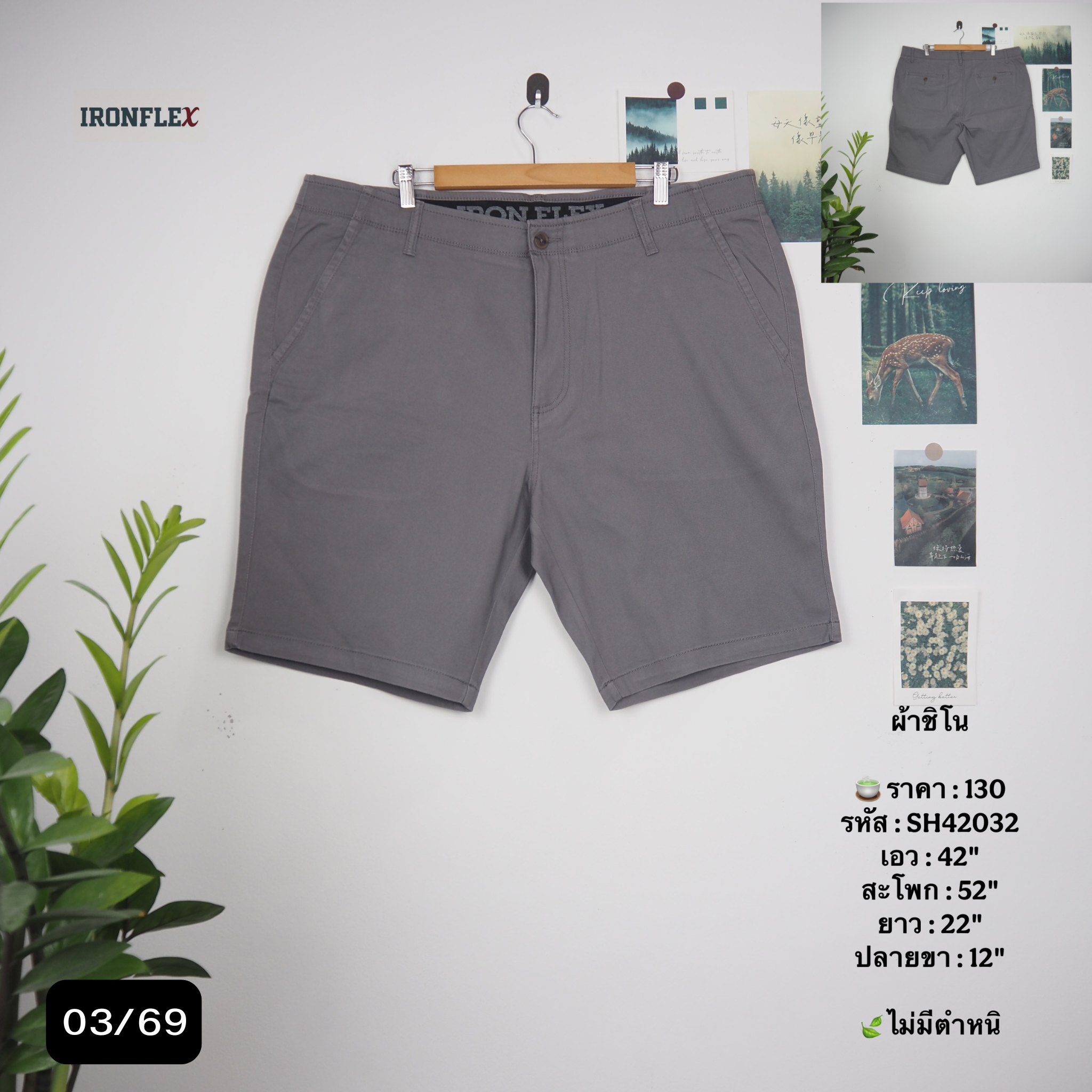 SH42032