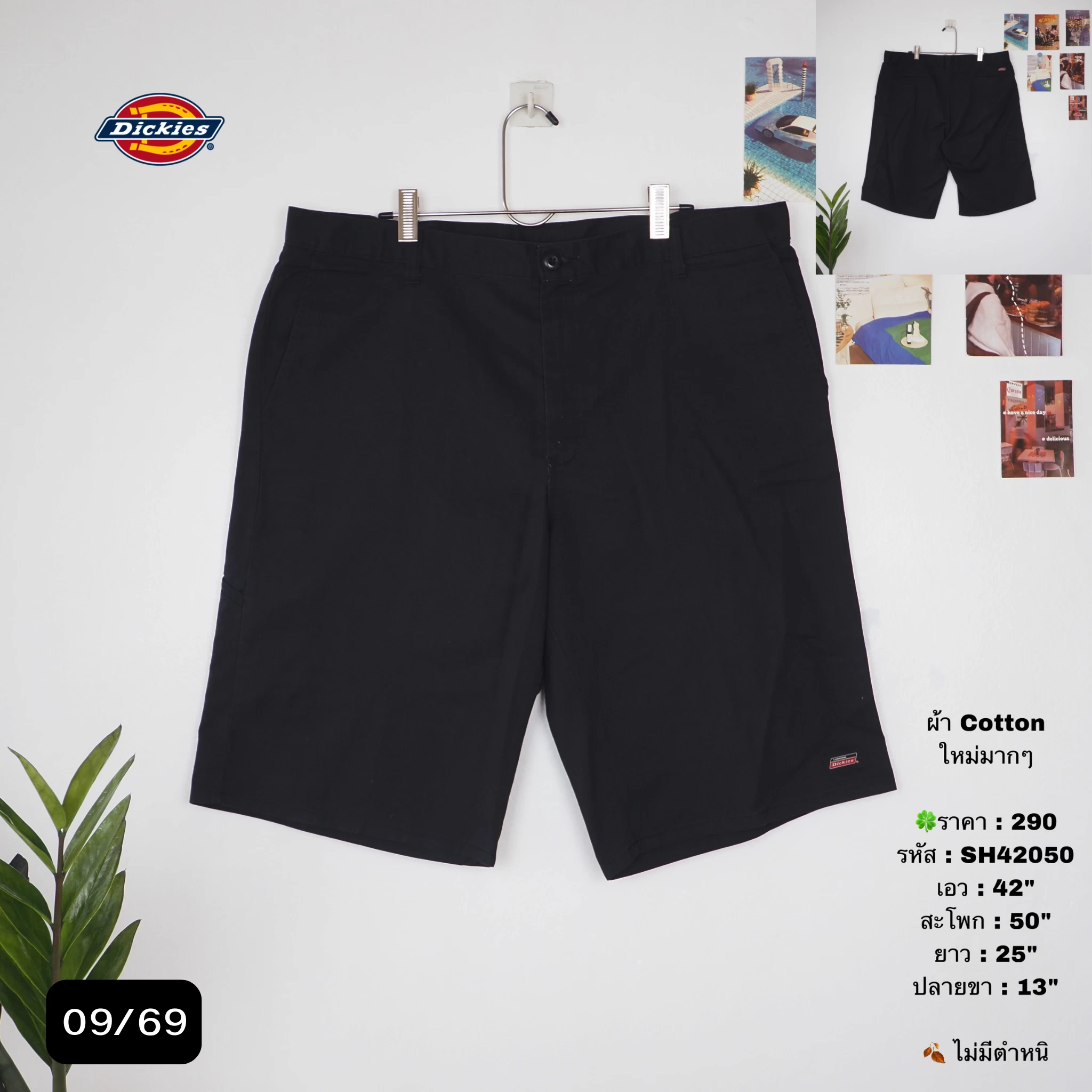 SH42050