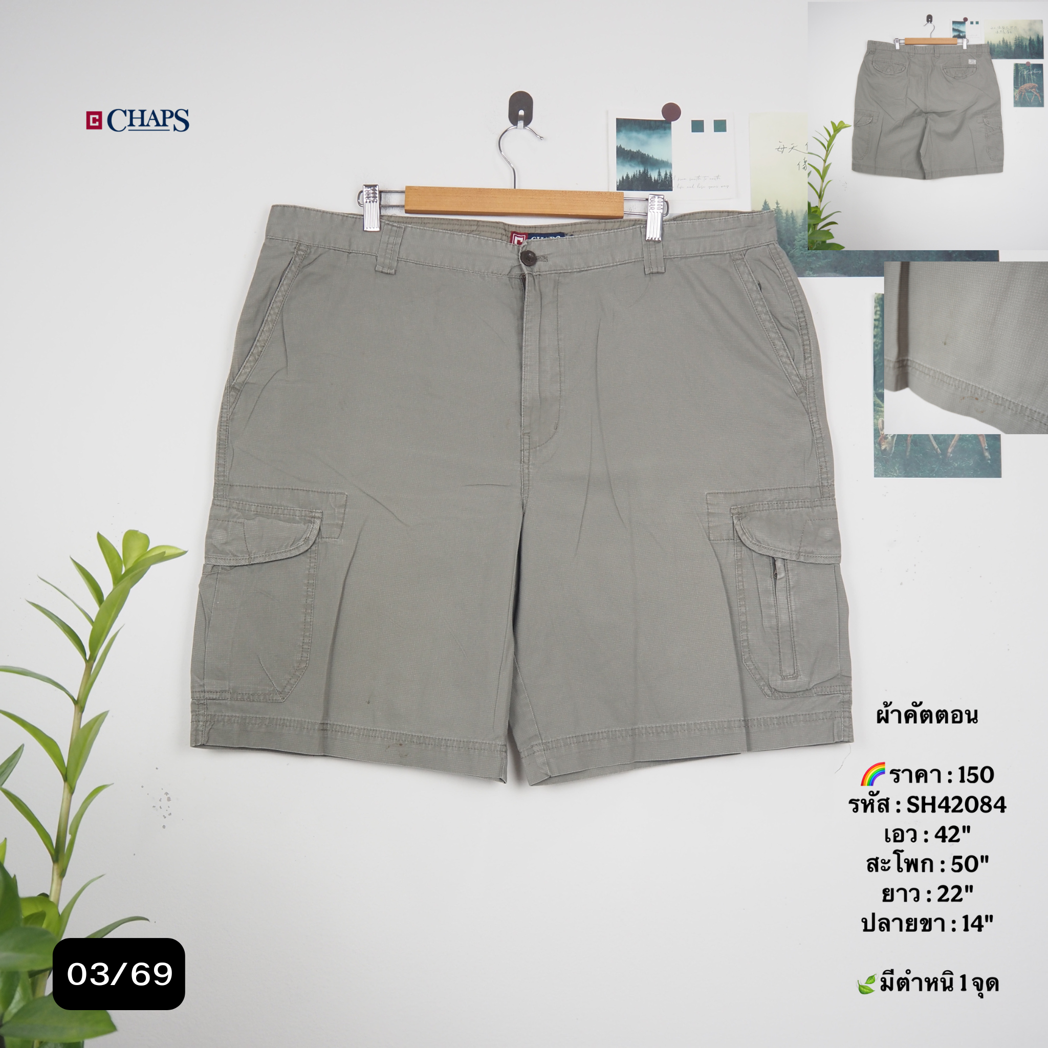SH42084