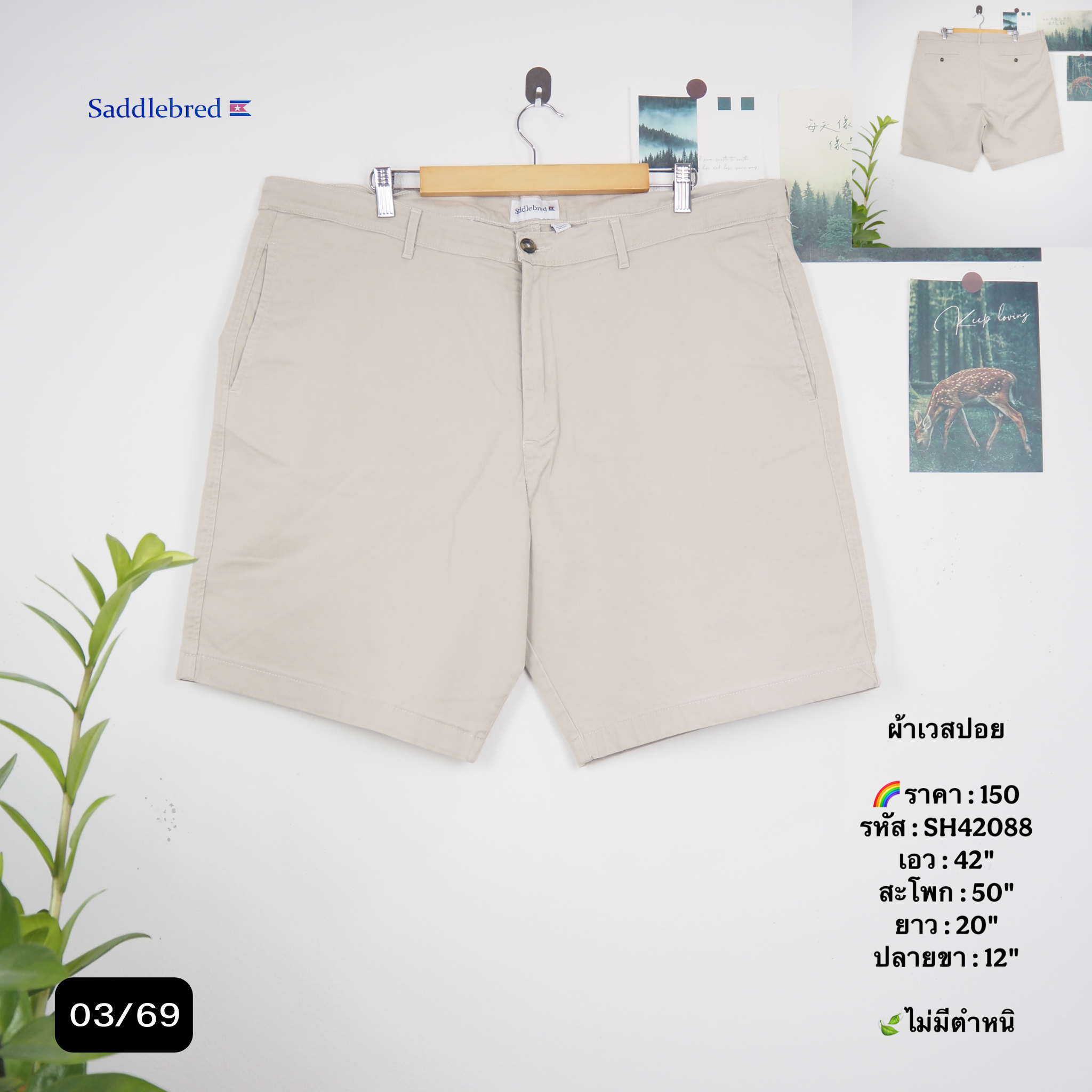 SH42088
