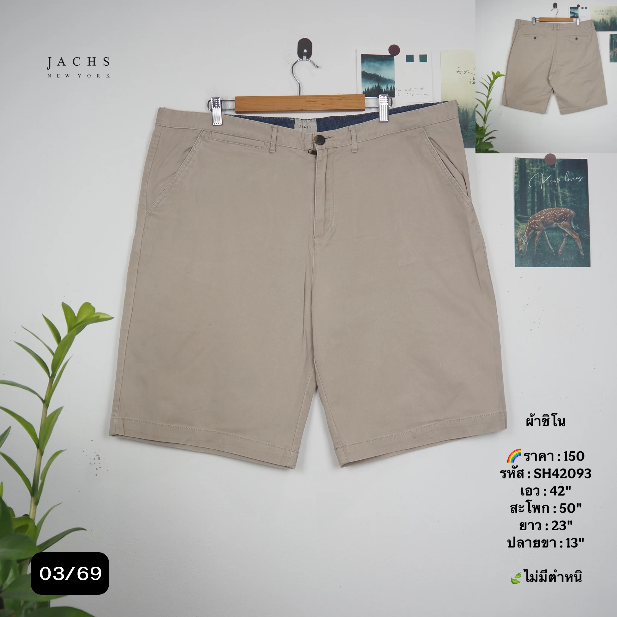 SH42093