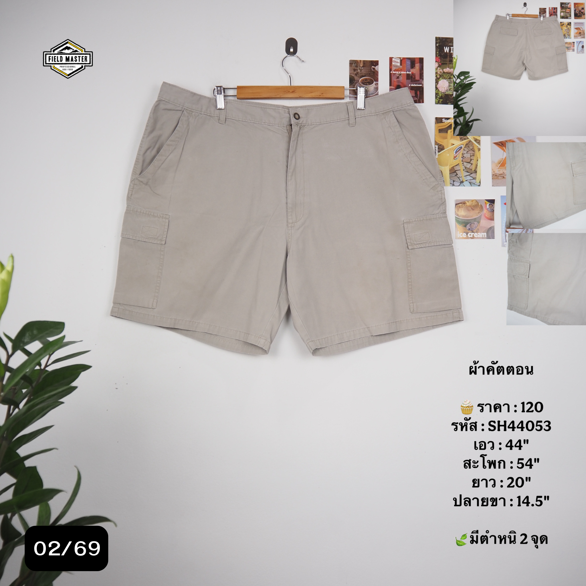 SH44053