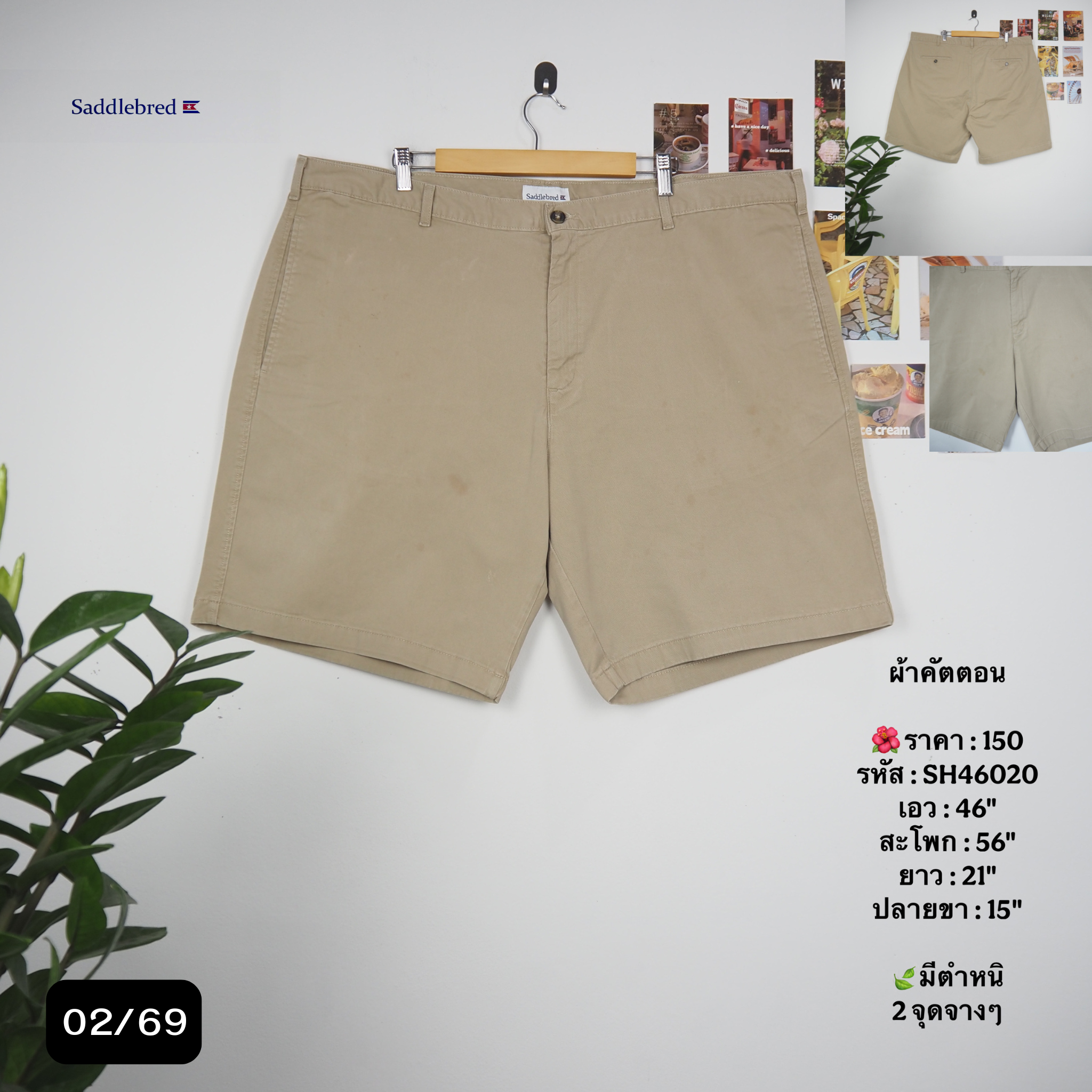 SH46020
