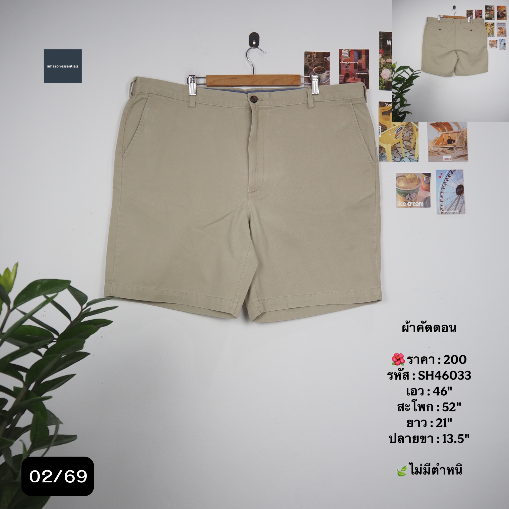 SH46033