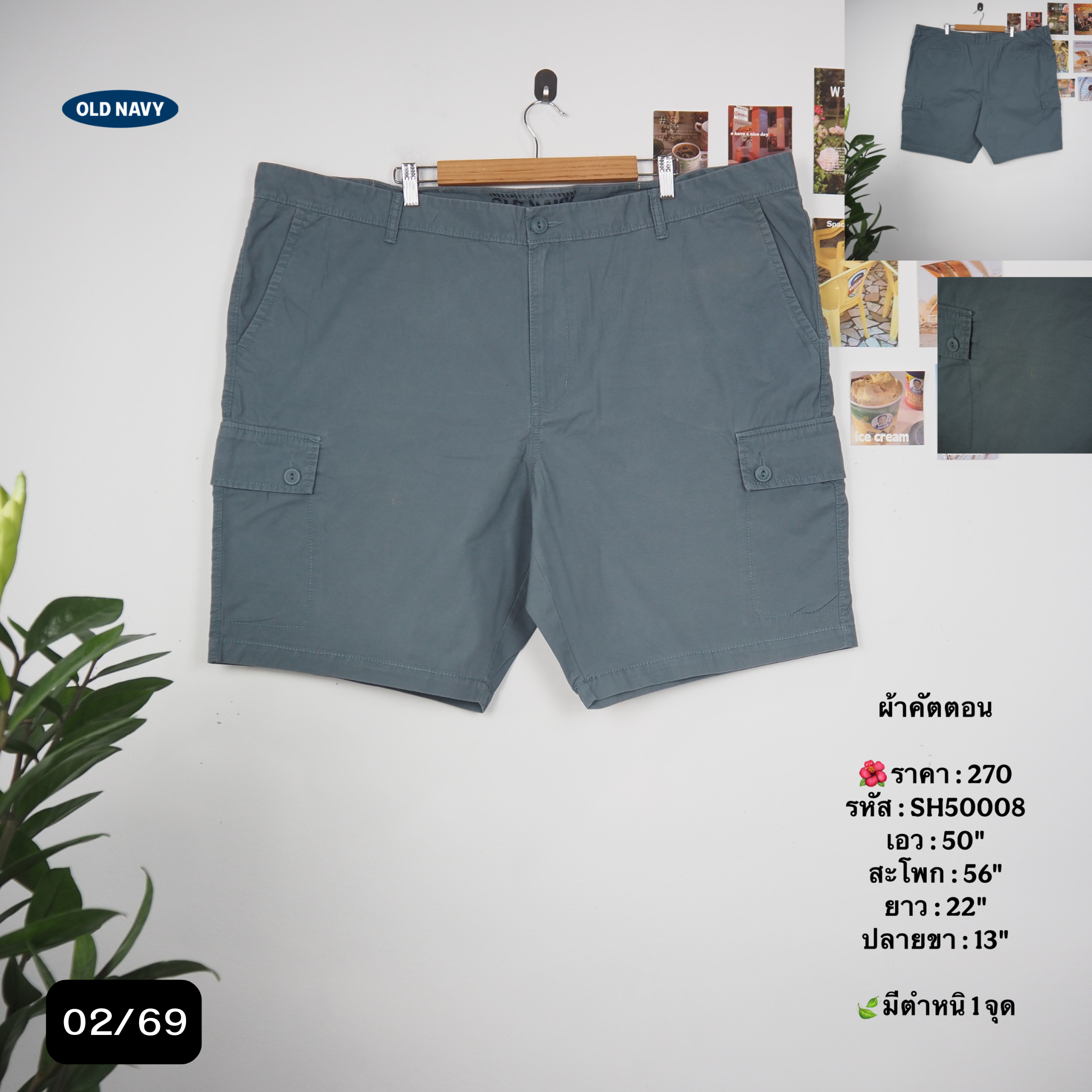 SH50008