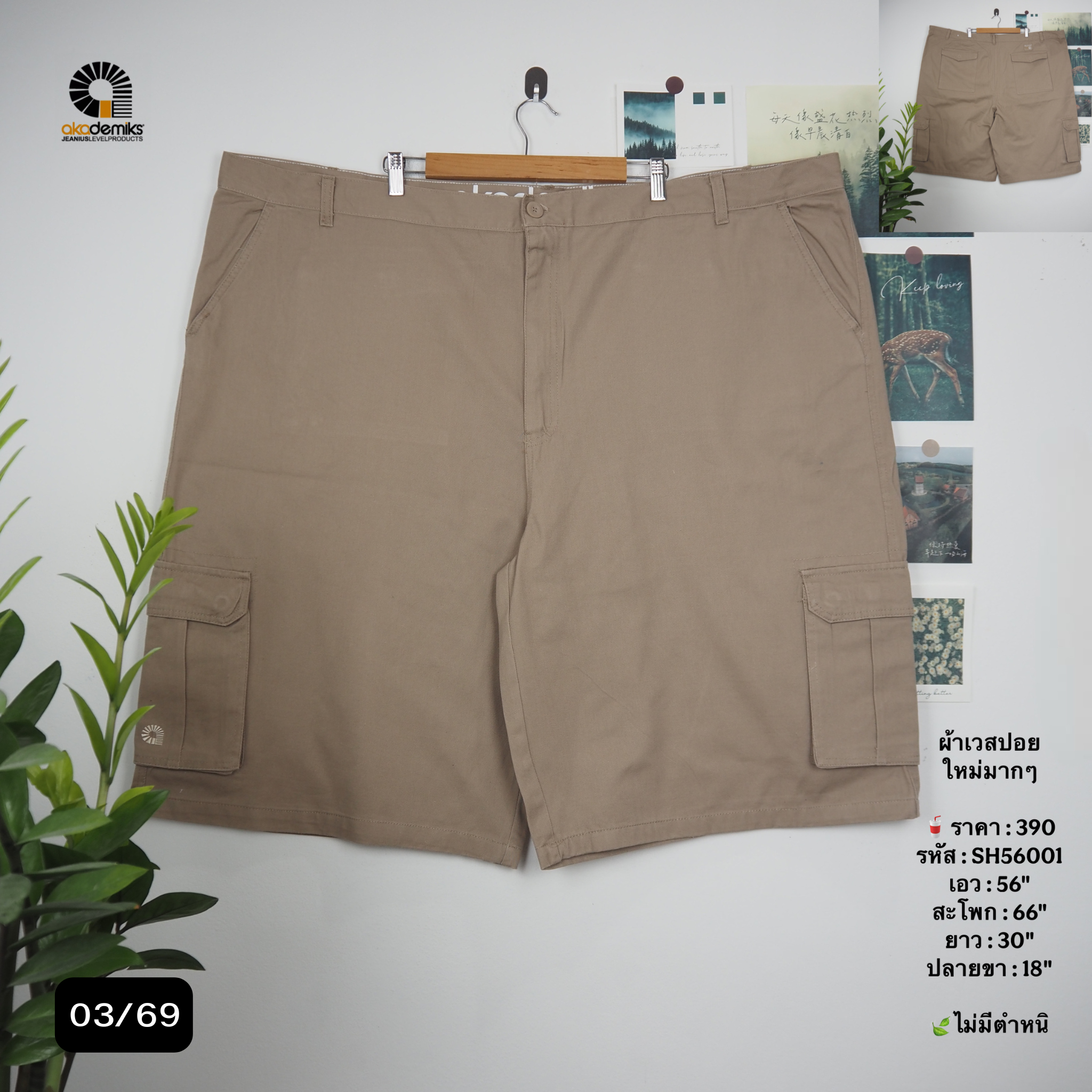 SH56001