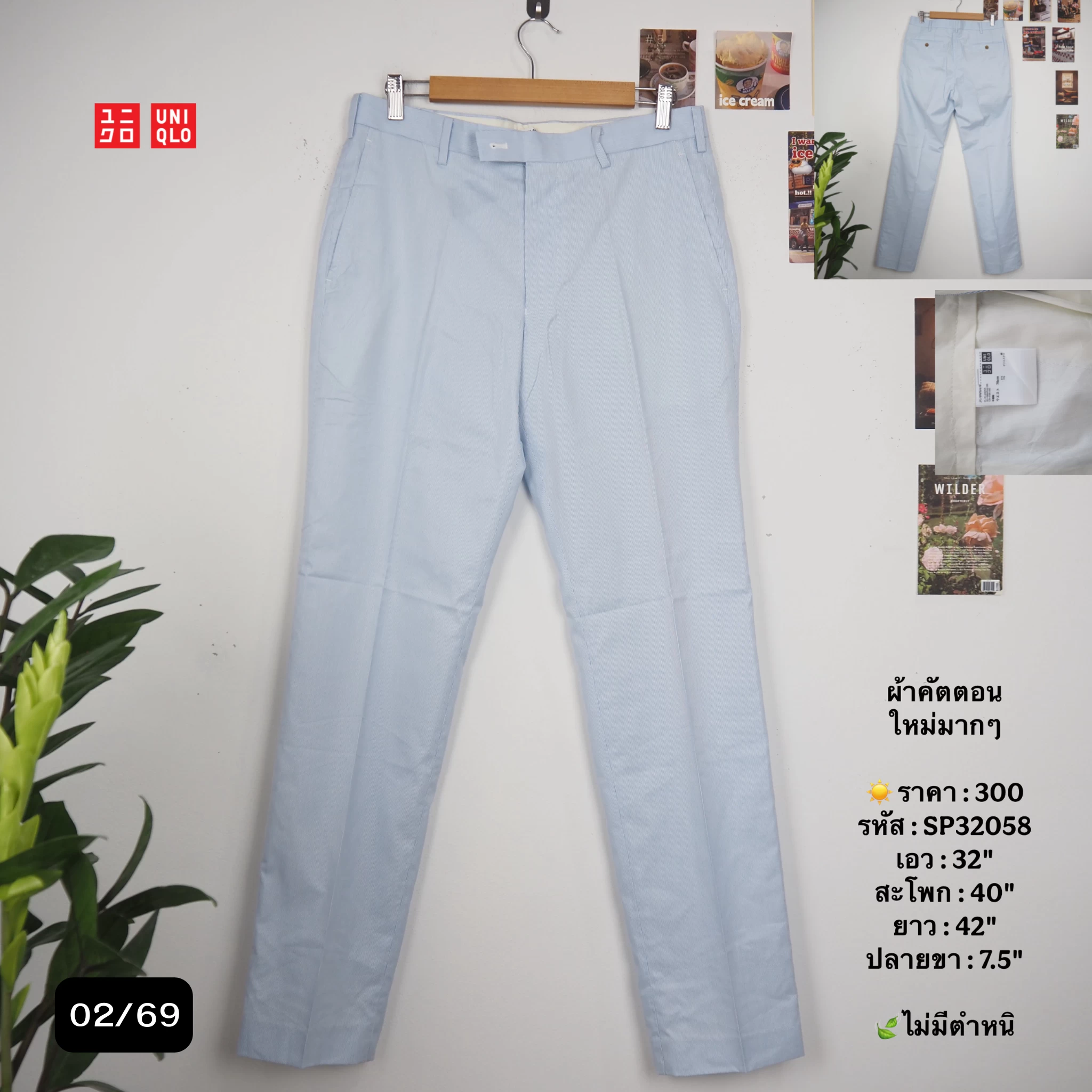 SP32058