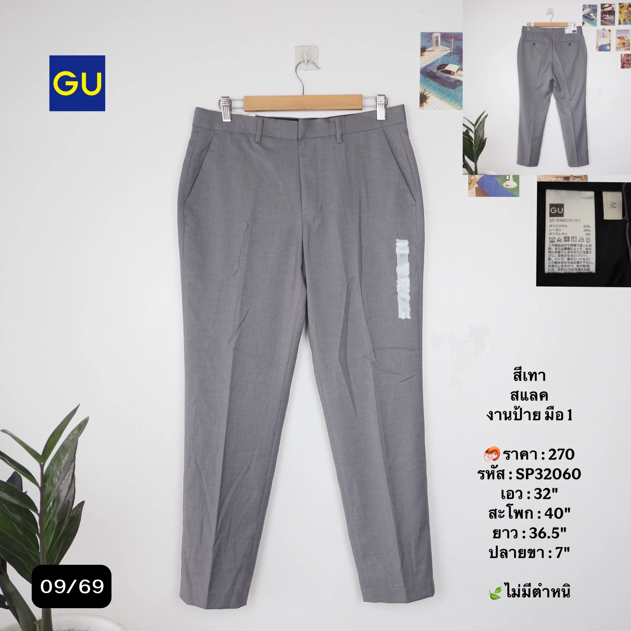 SP32060