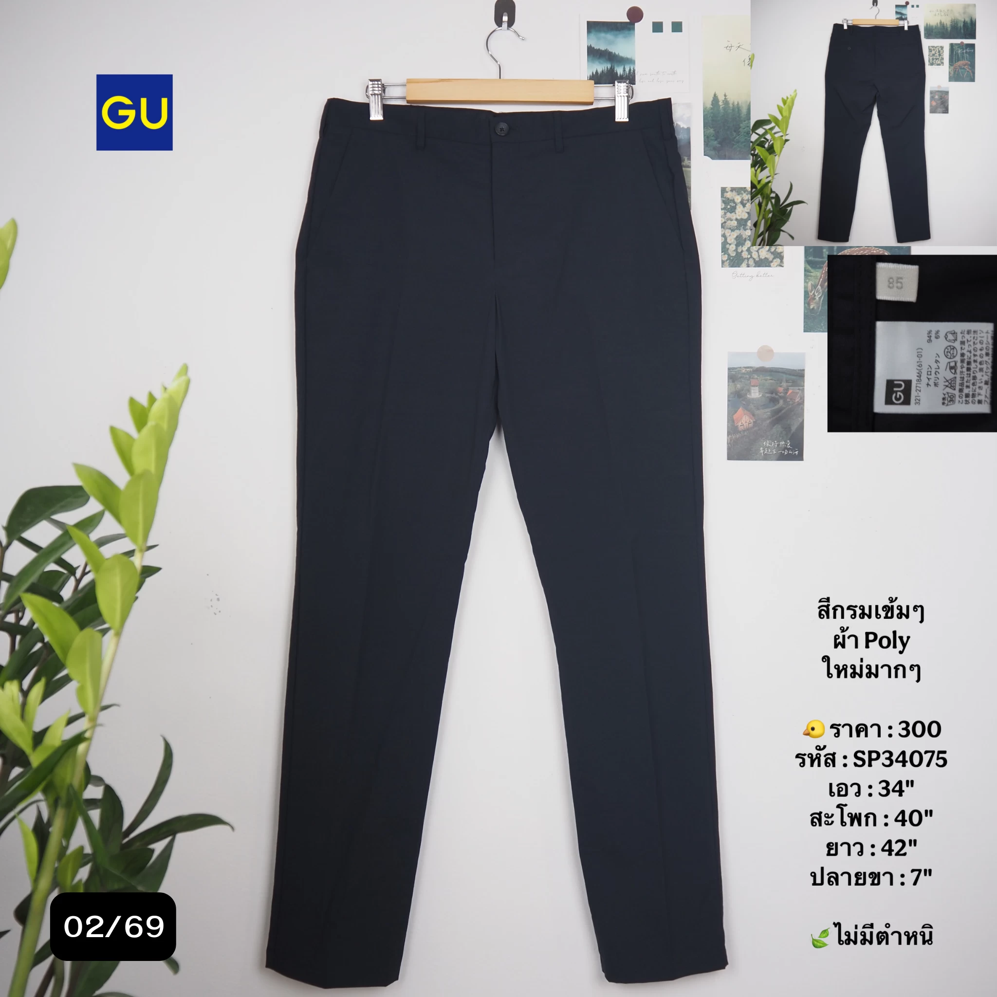 SP34075
