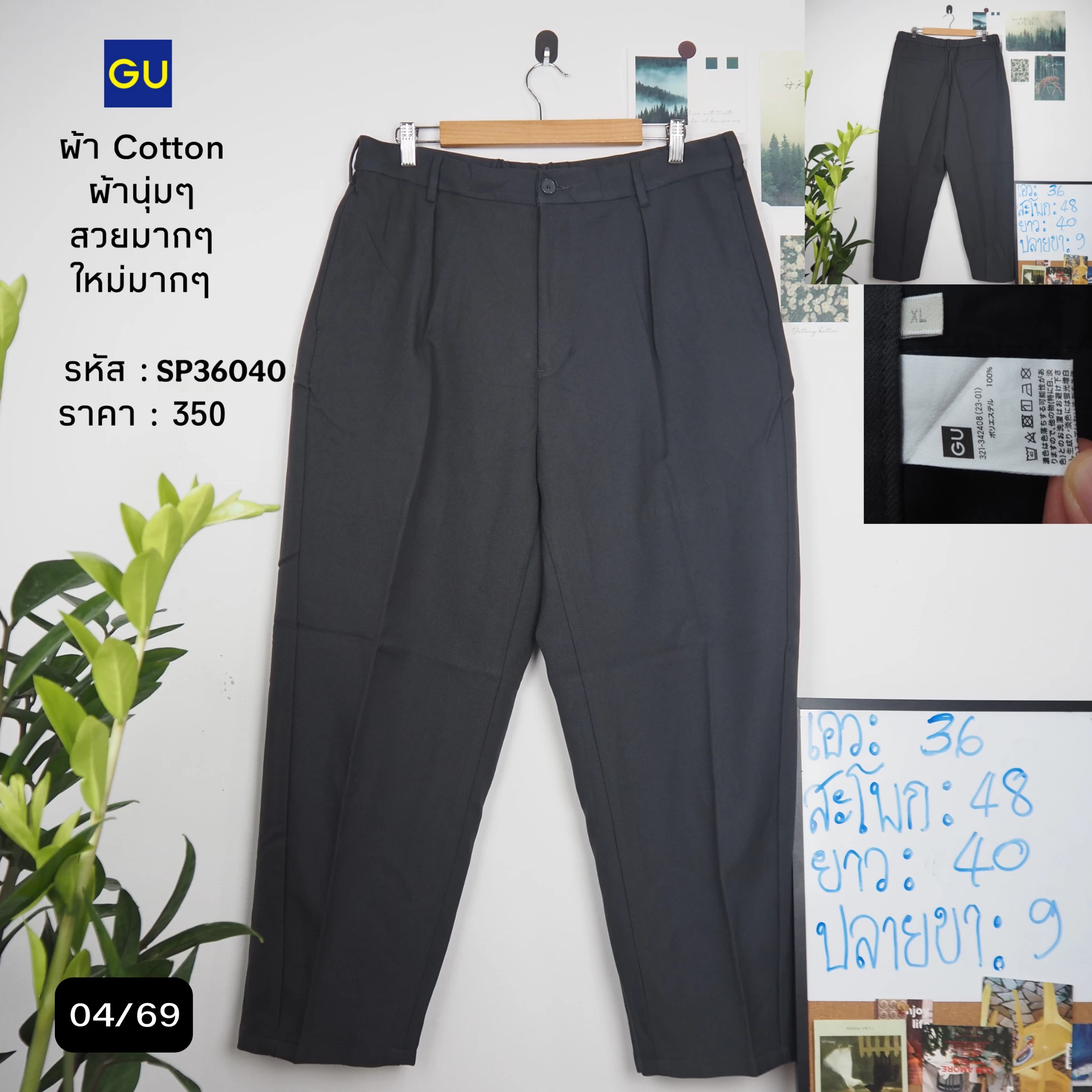 SP36040