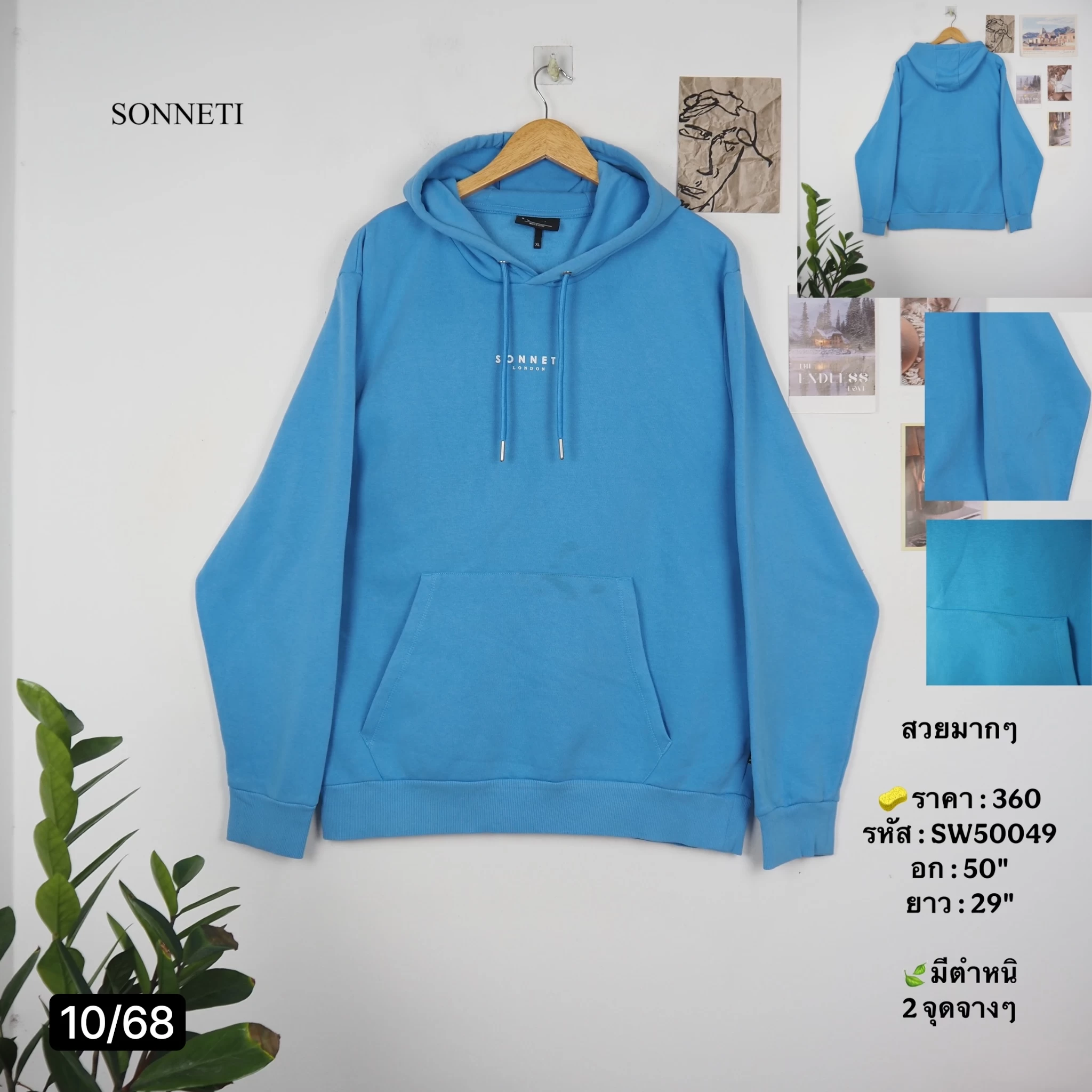 SW50049