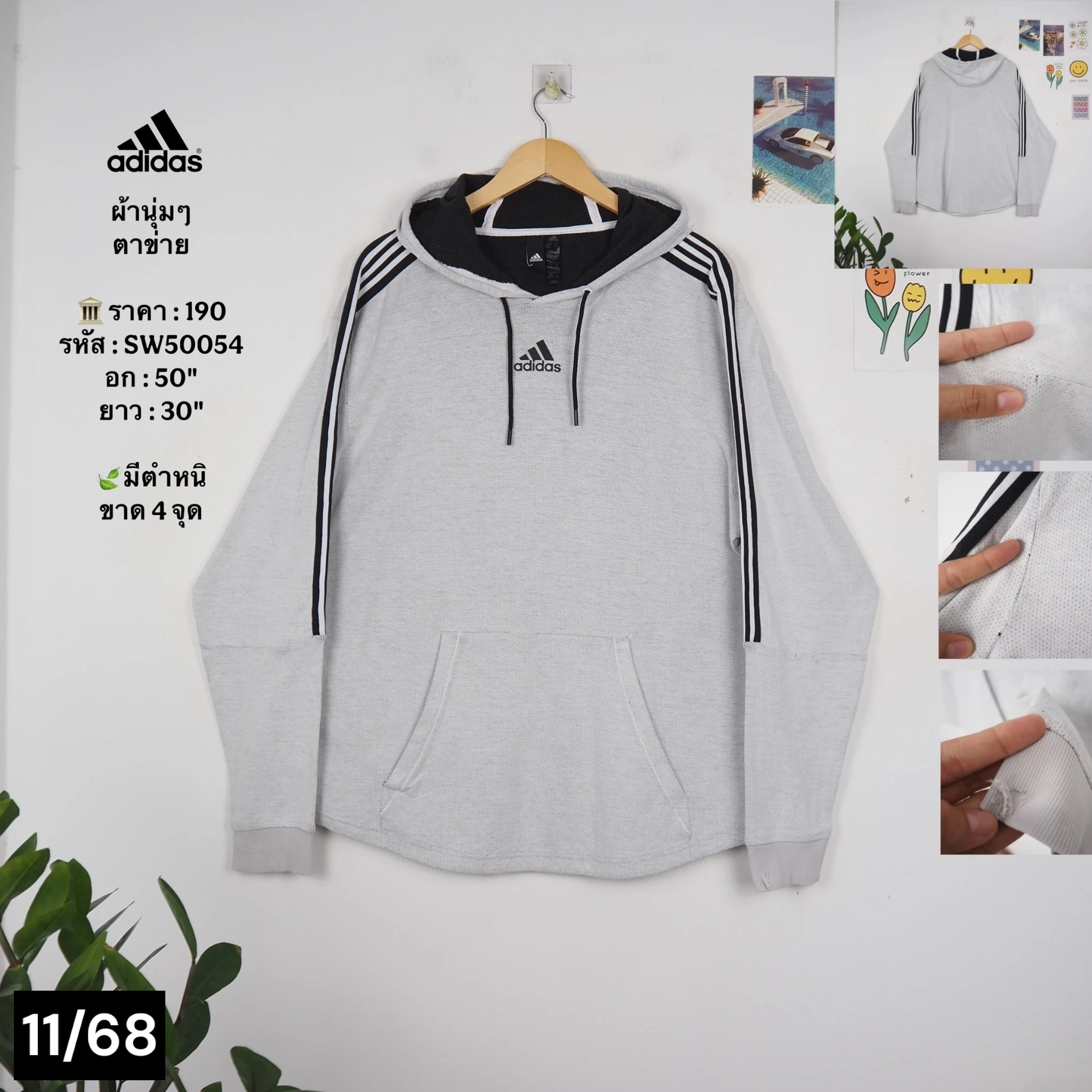 SW50054
