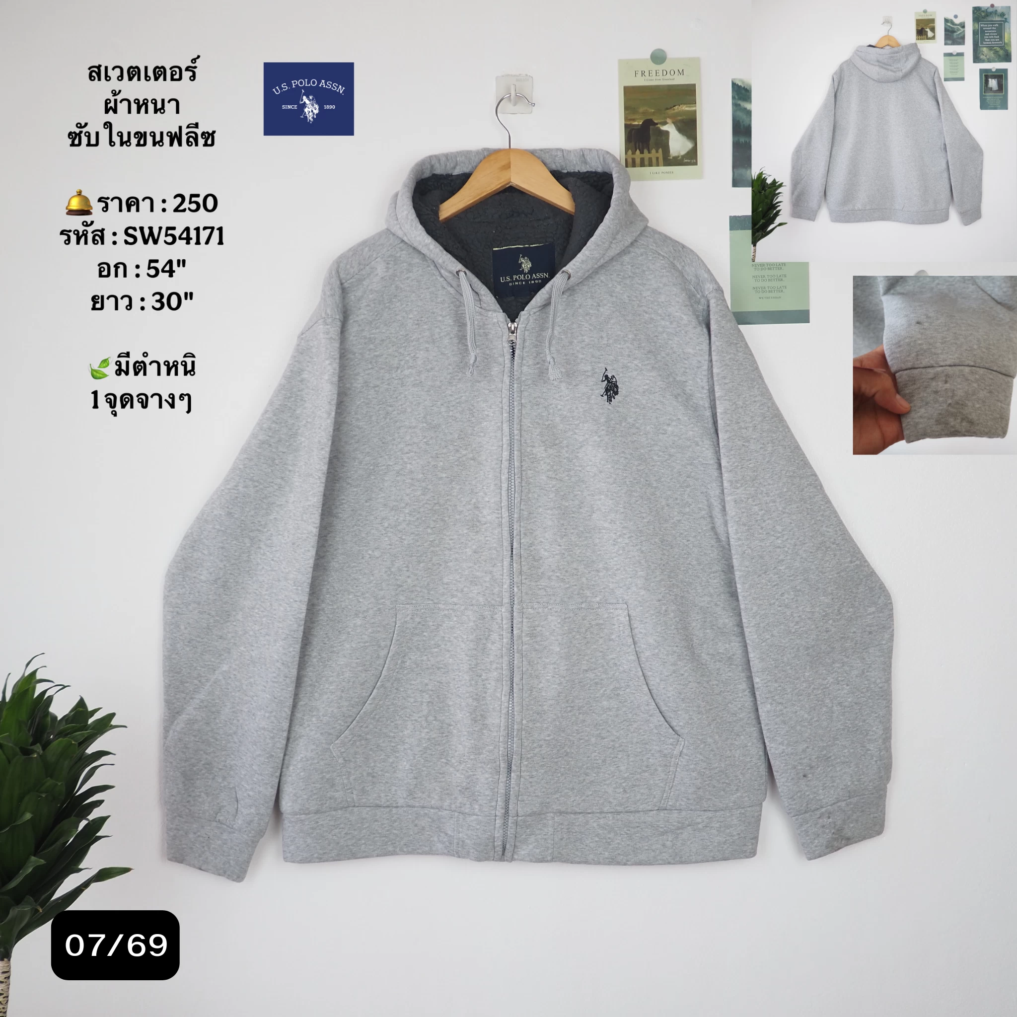 SW54171