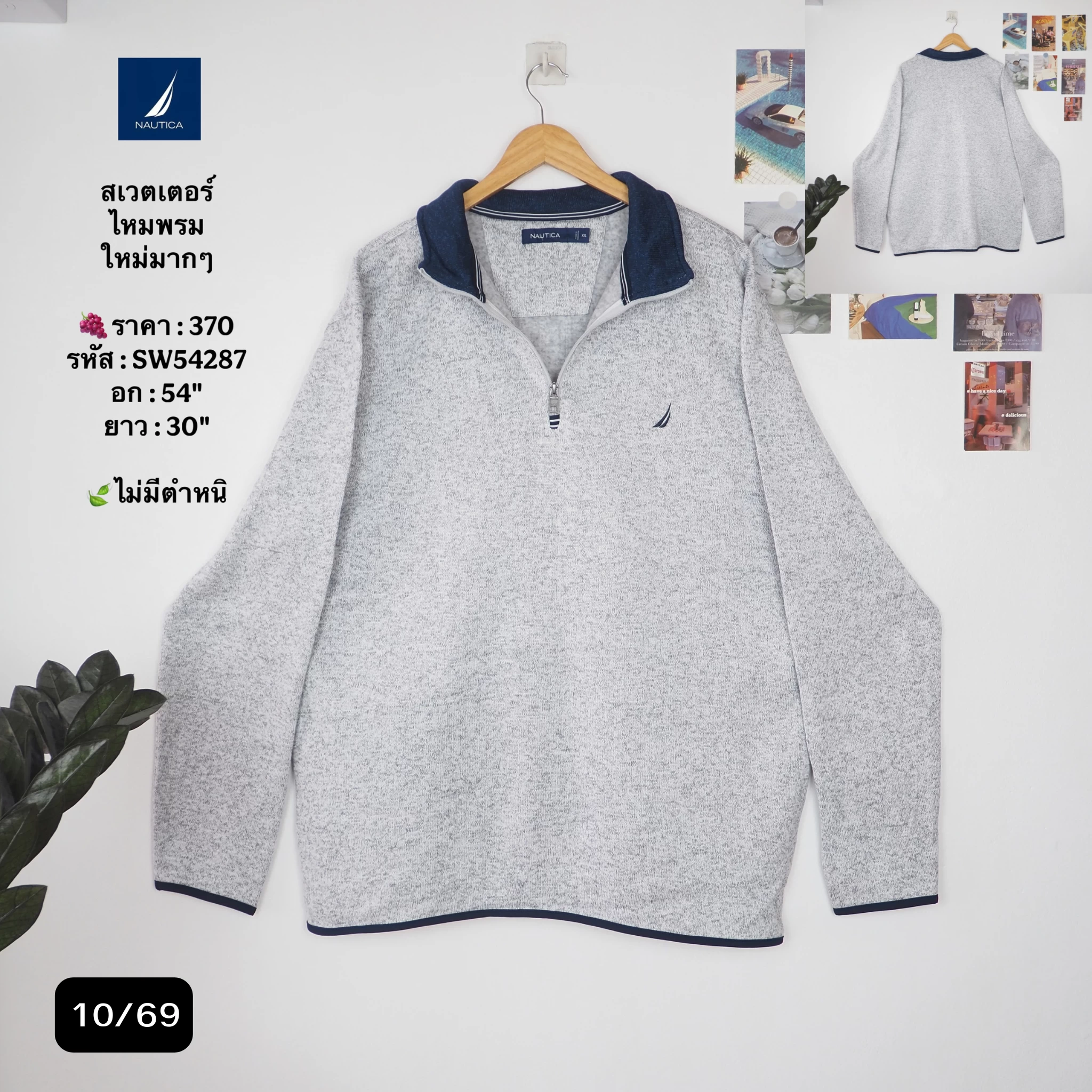 SW54287