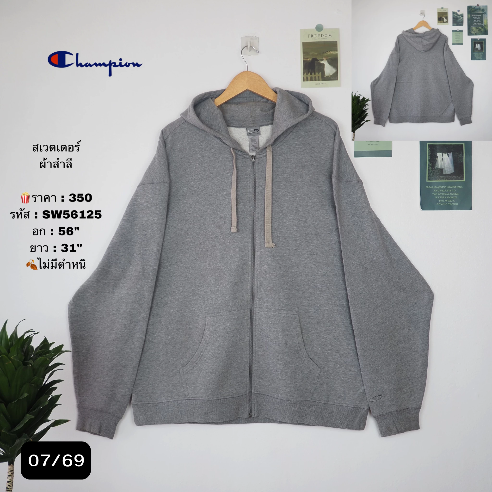 SW56125