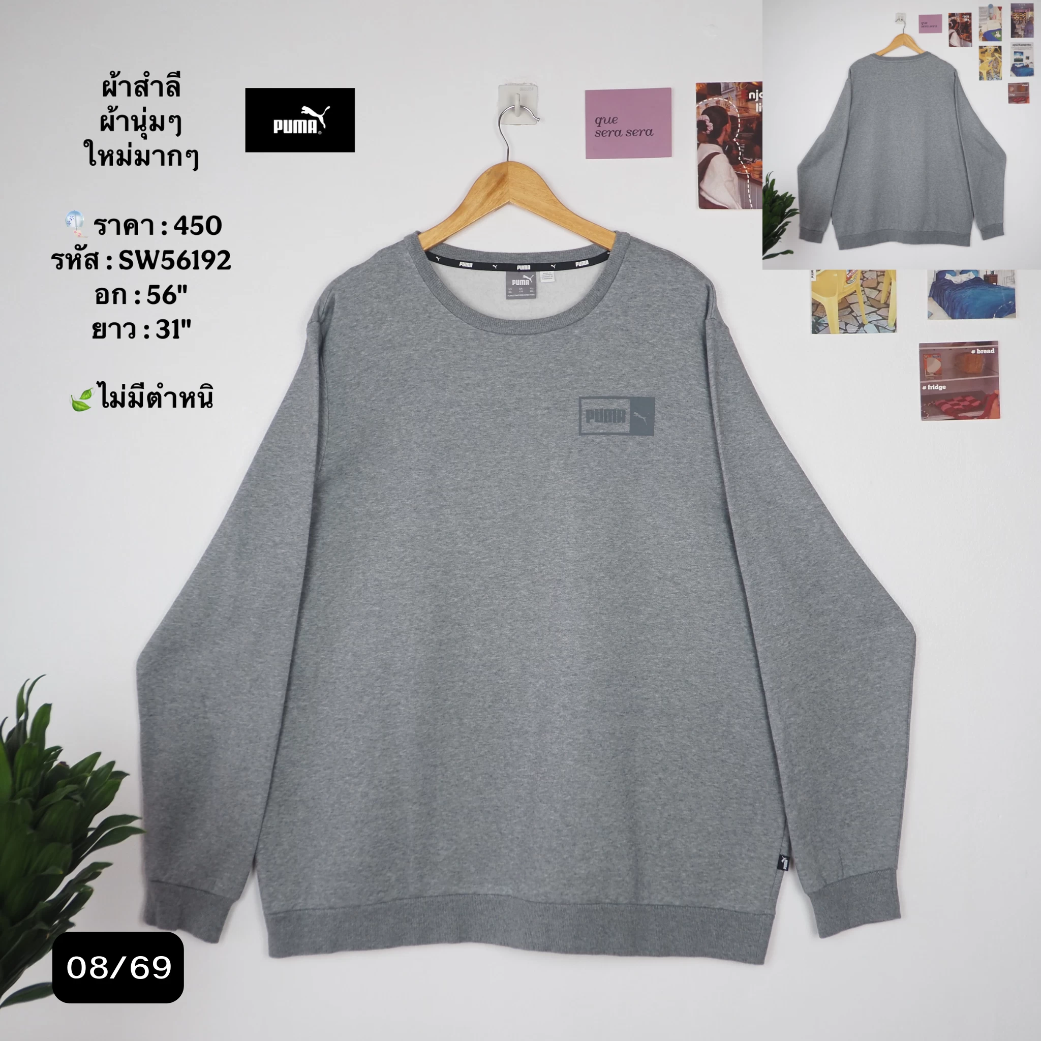 SW56192