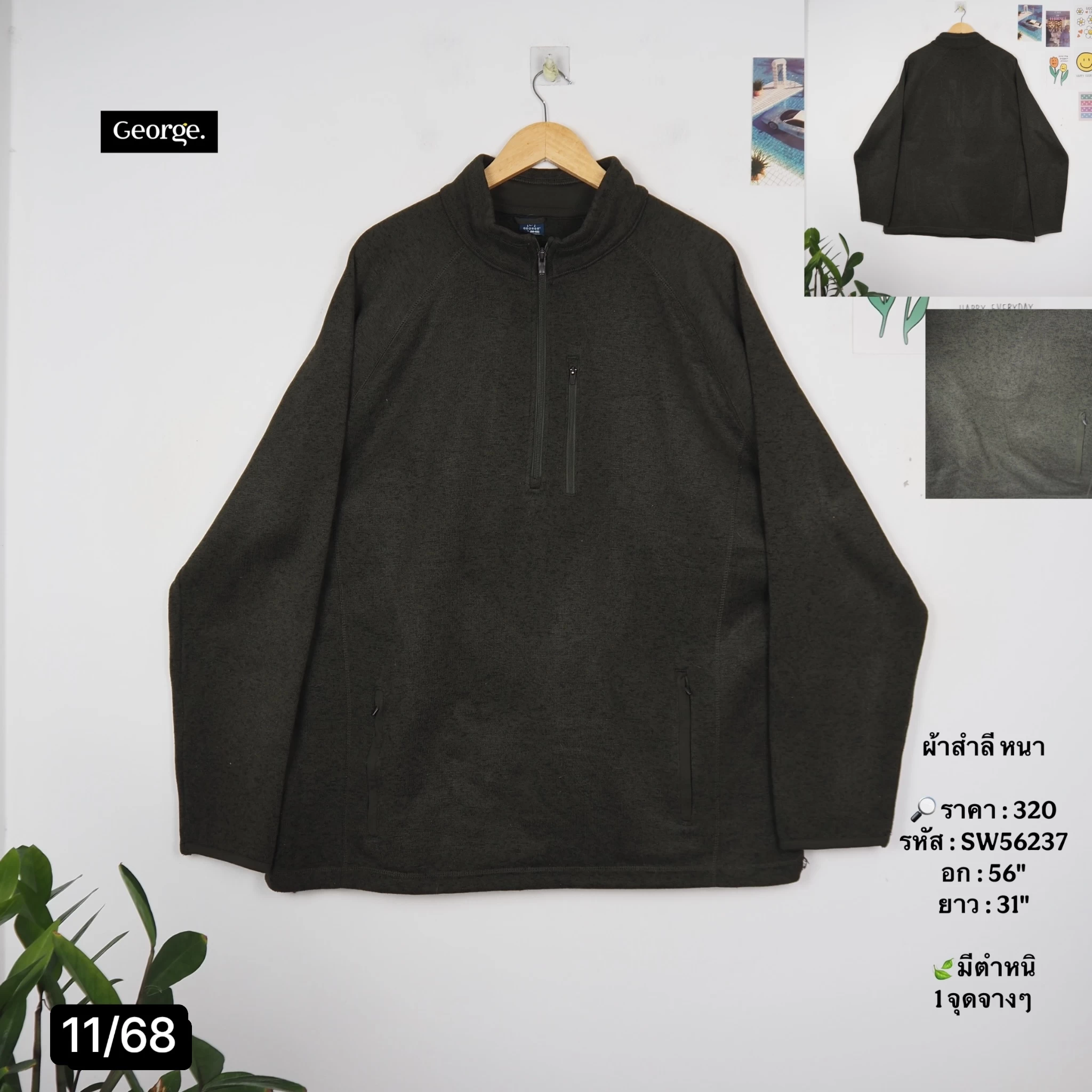 SW56237