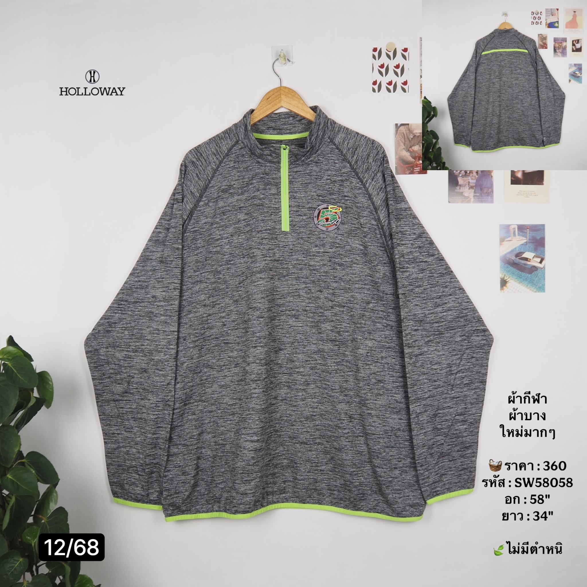 SW58058
