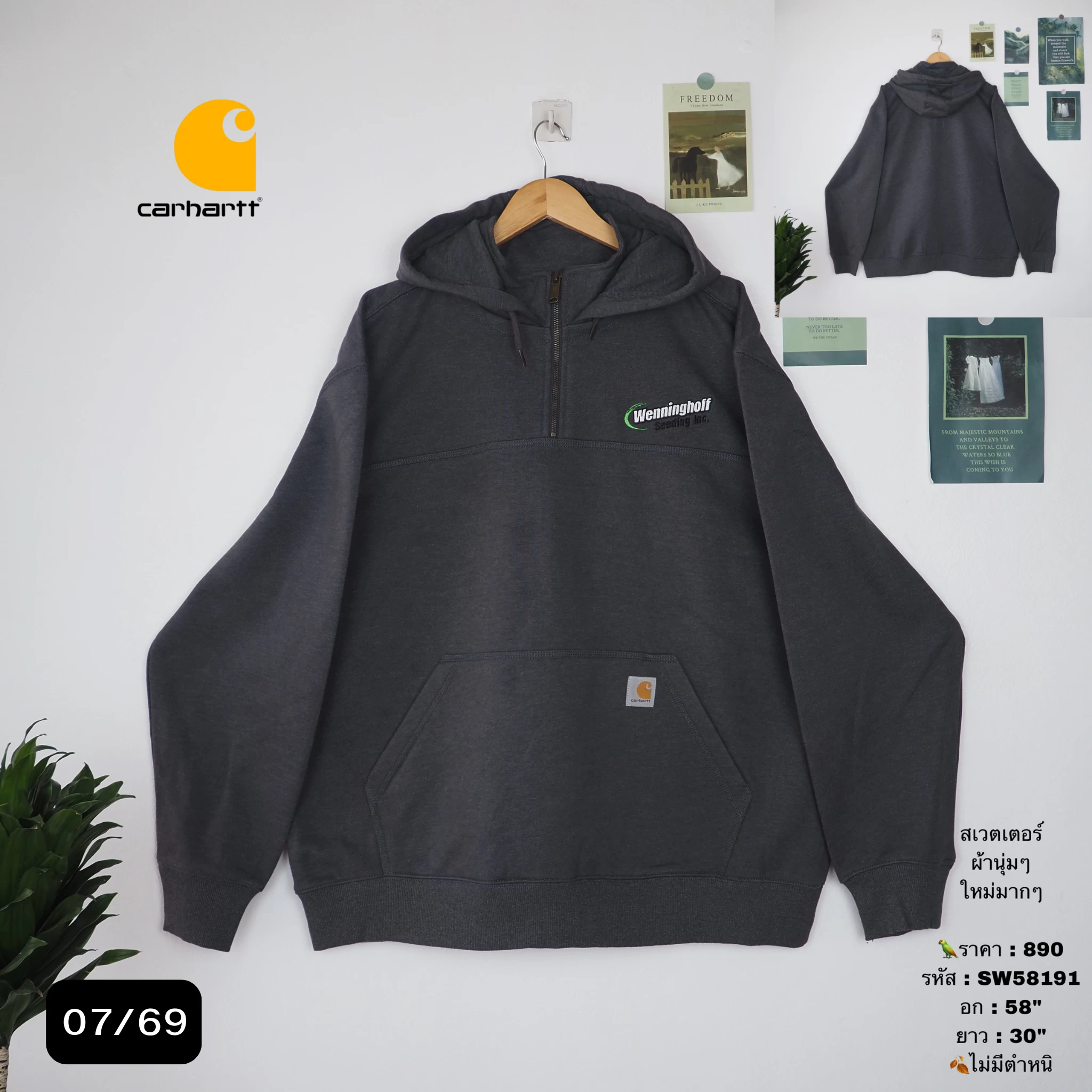SW58191