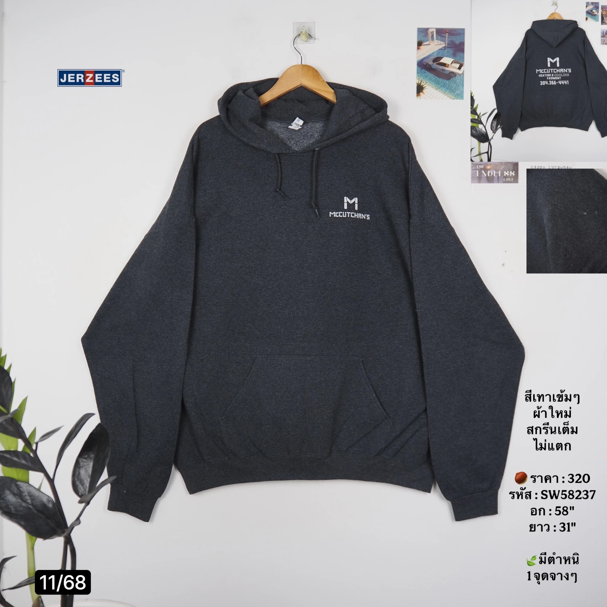SW58237