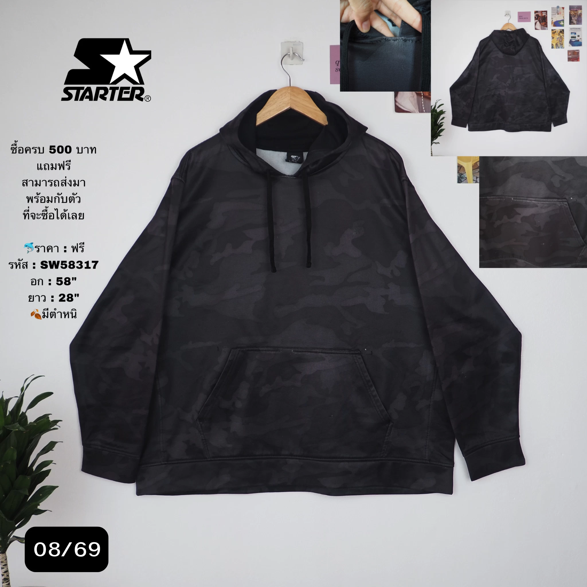 SW58317