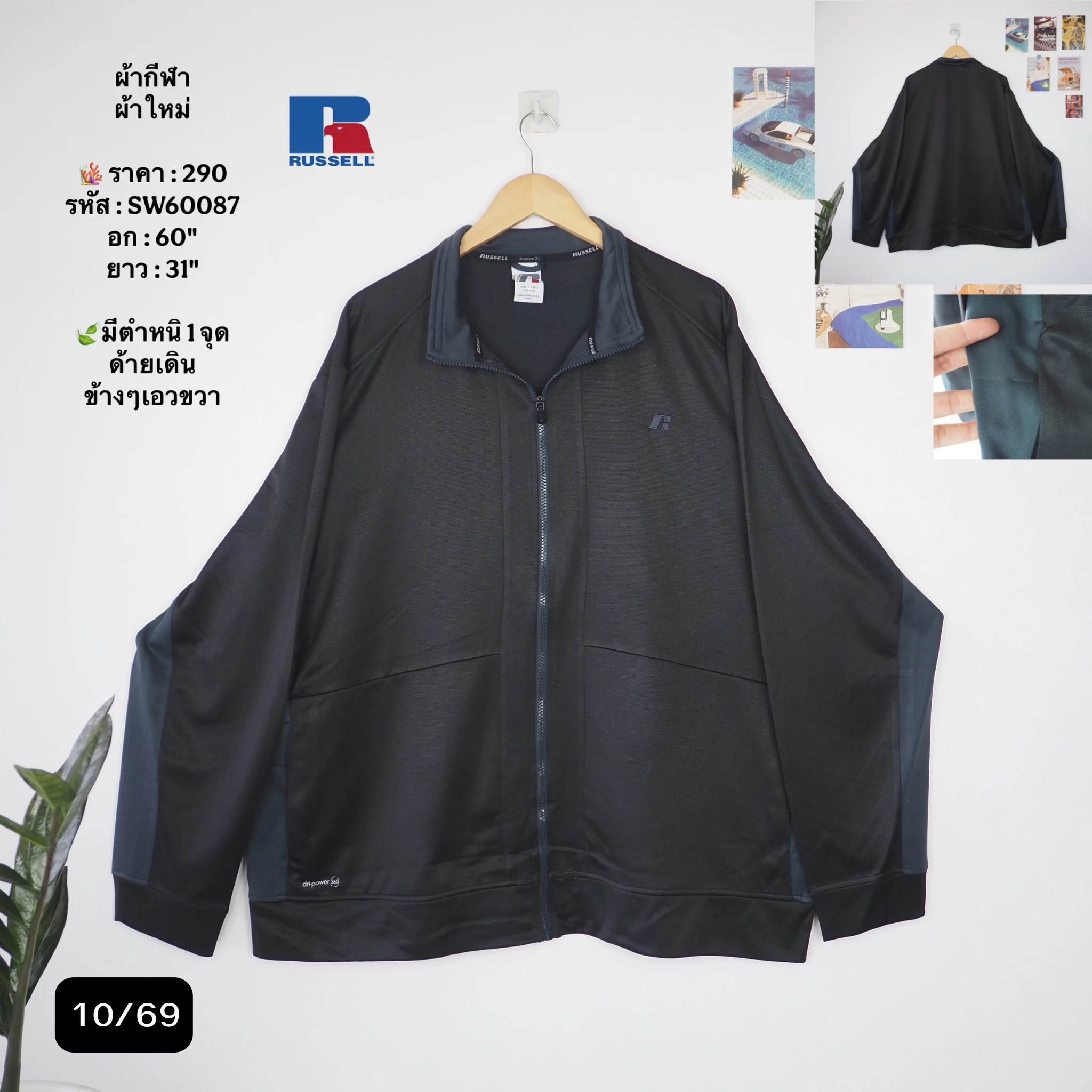 SW60087