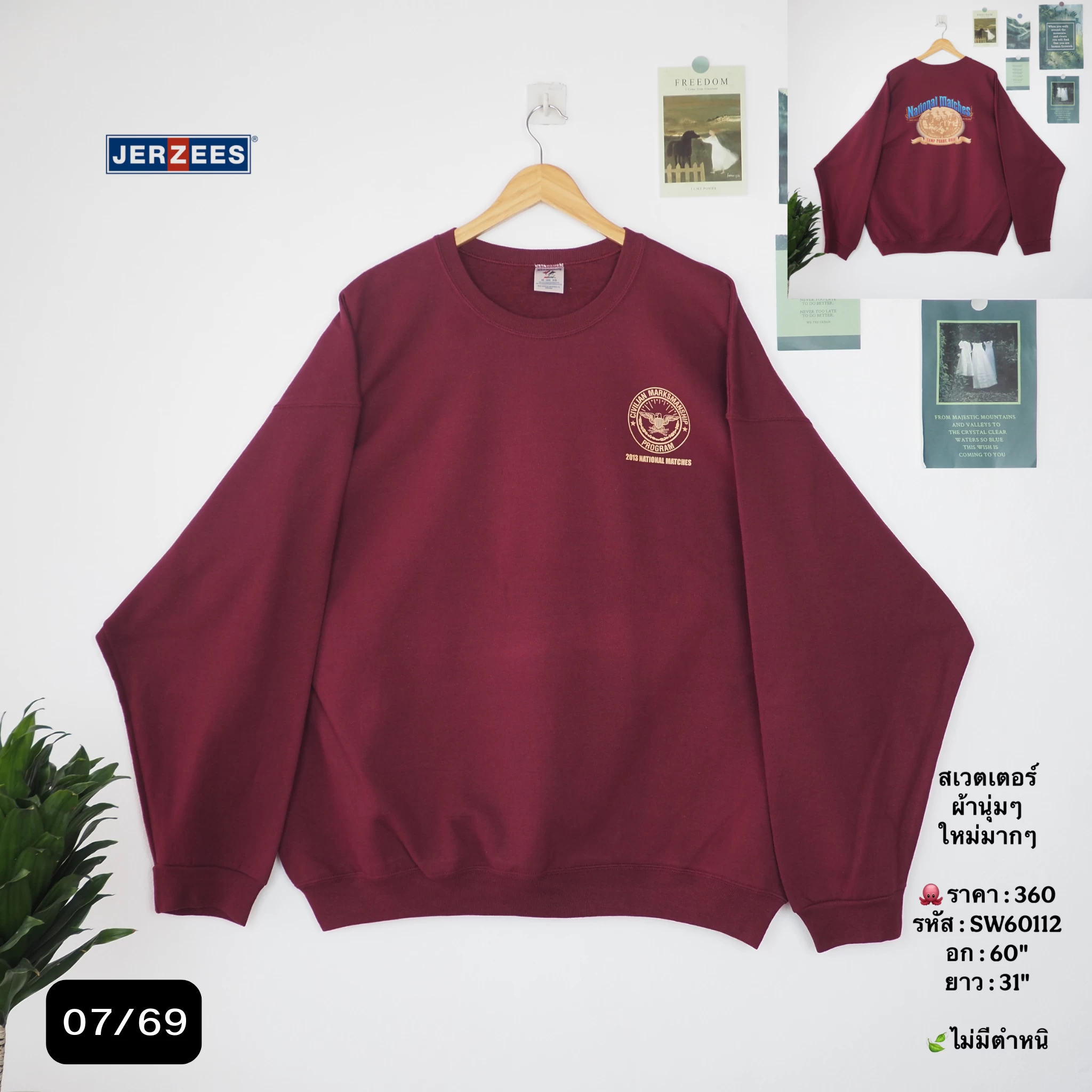 SW60112