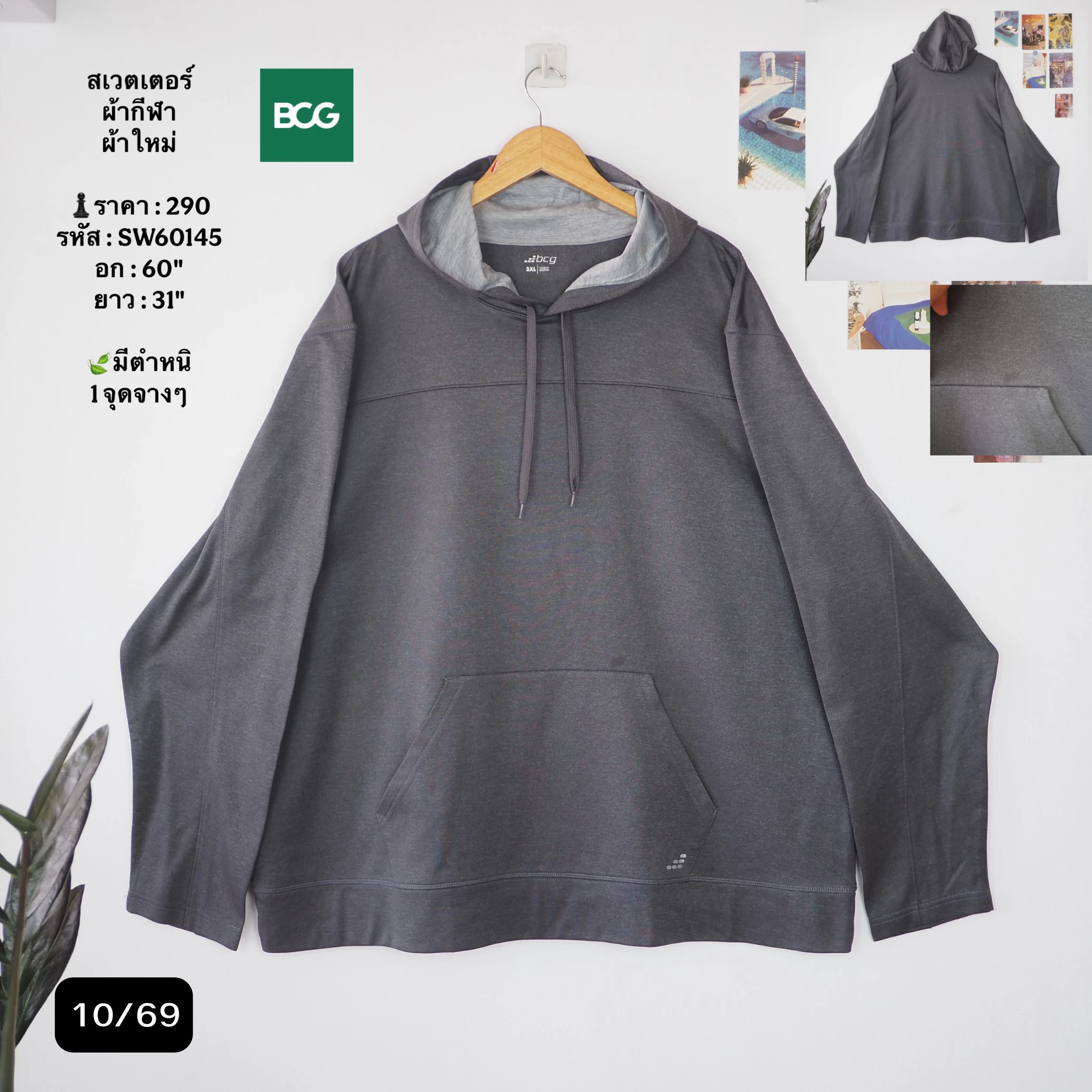 SW60145