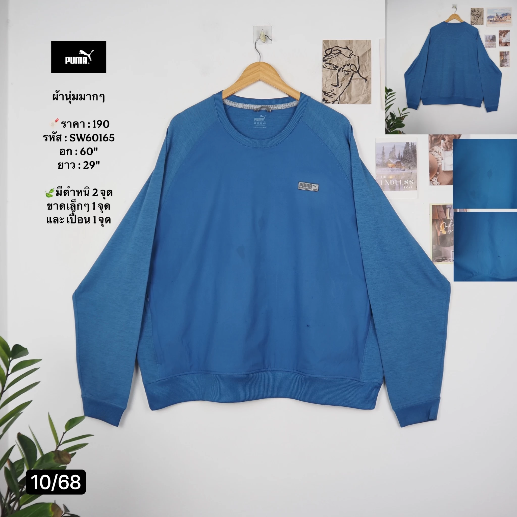 SW60165