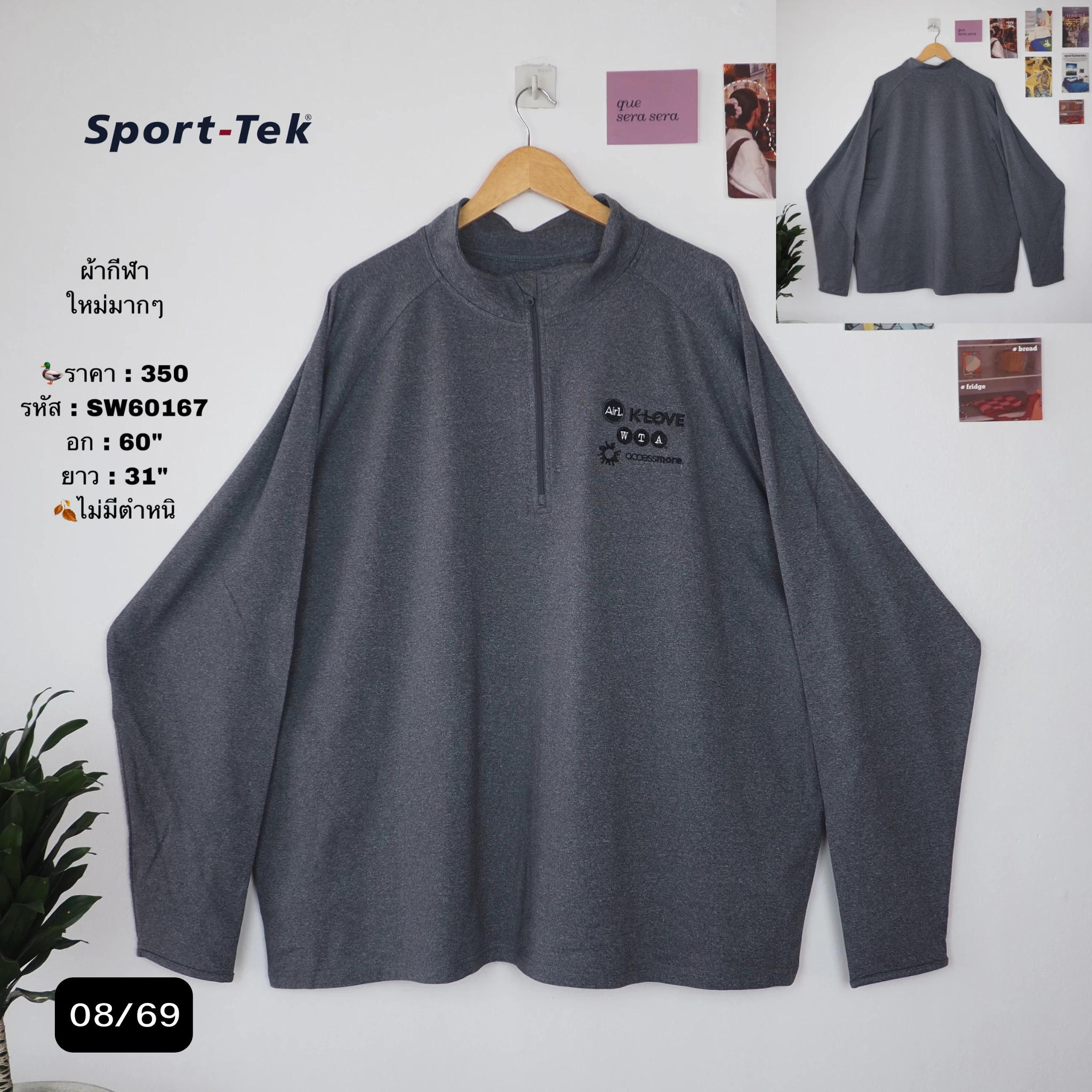 SW60167