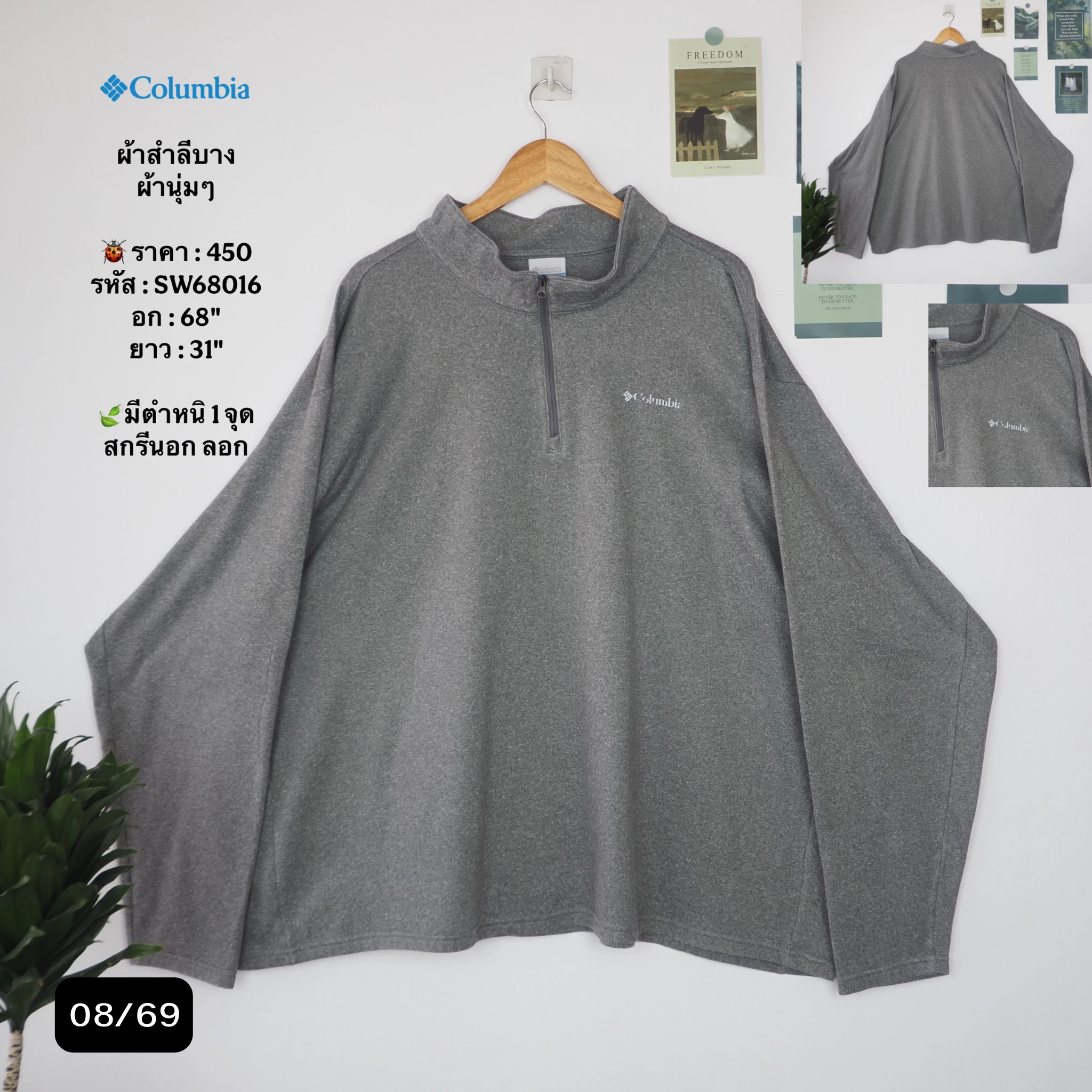 SW68016