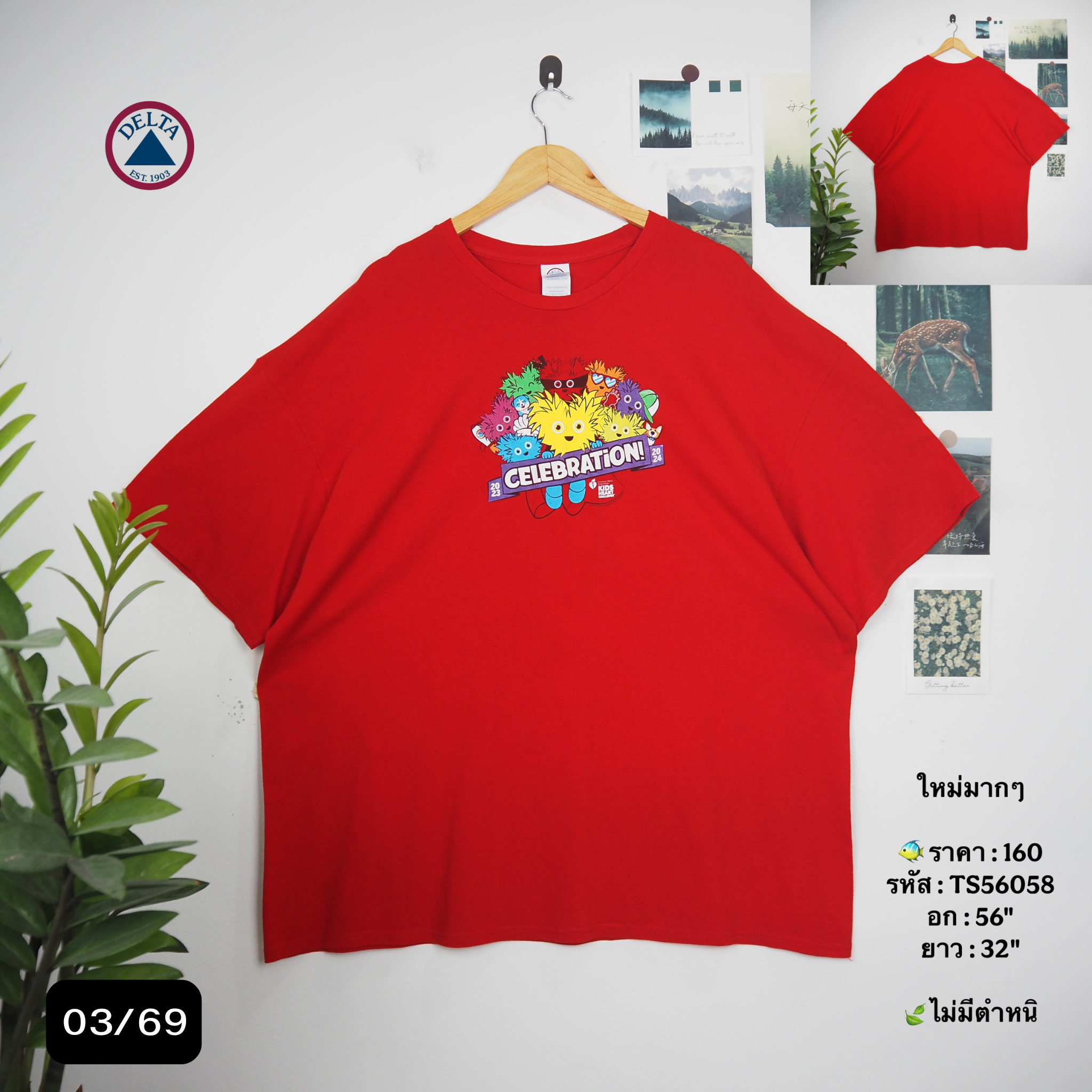 TS56058