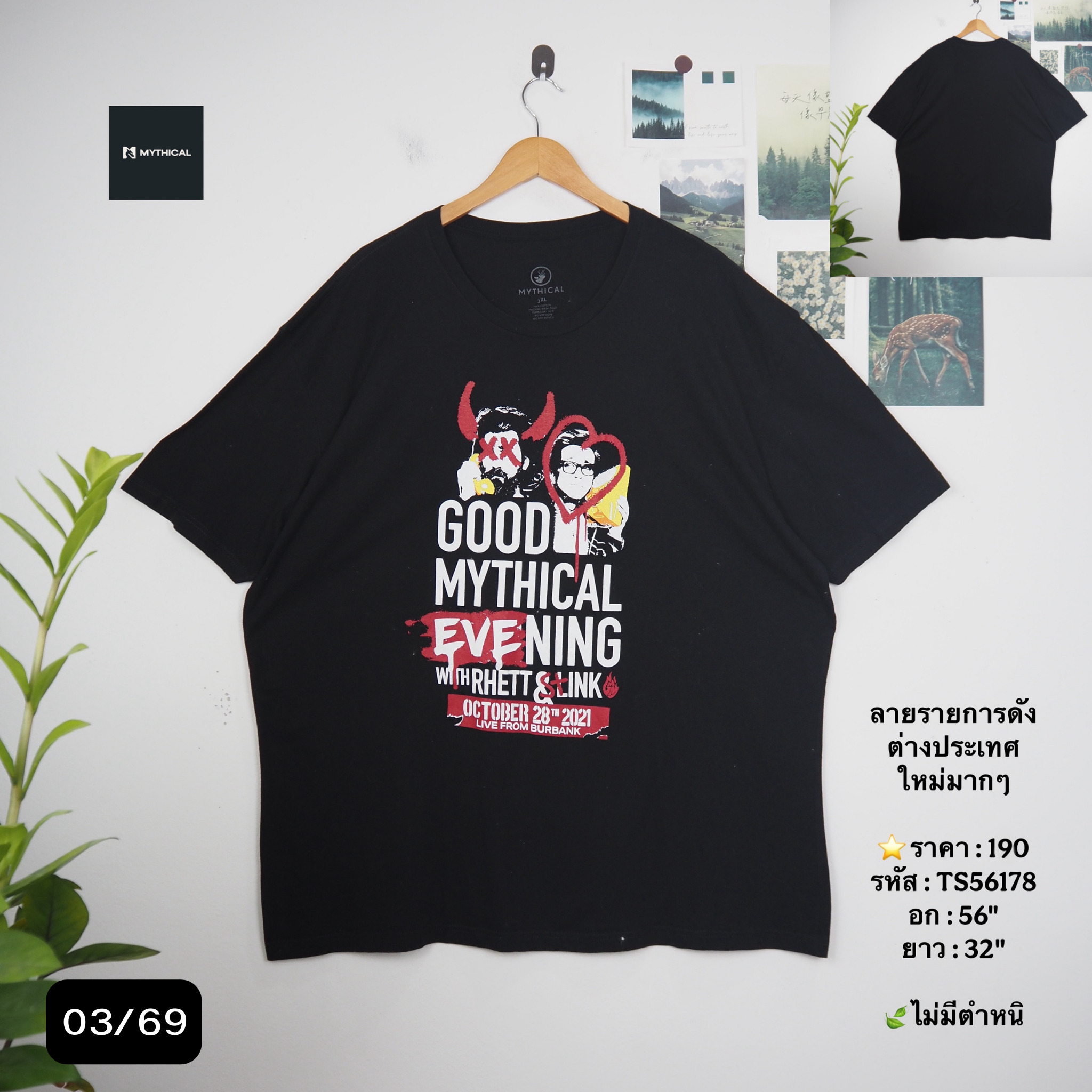 TS56178