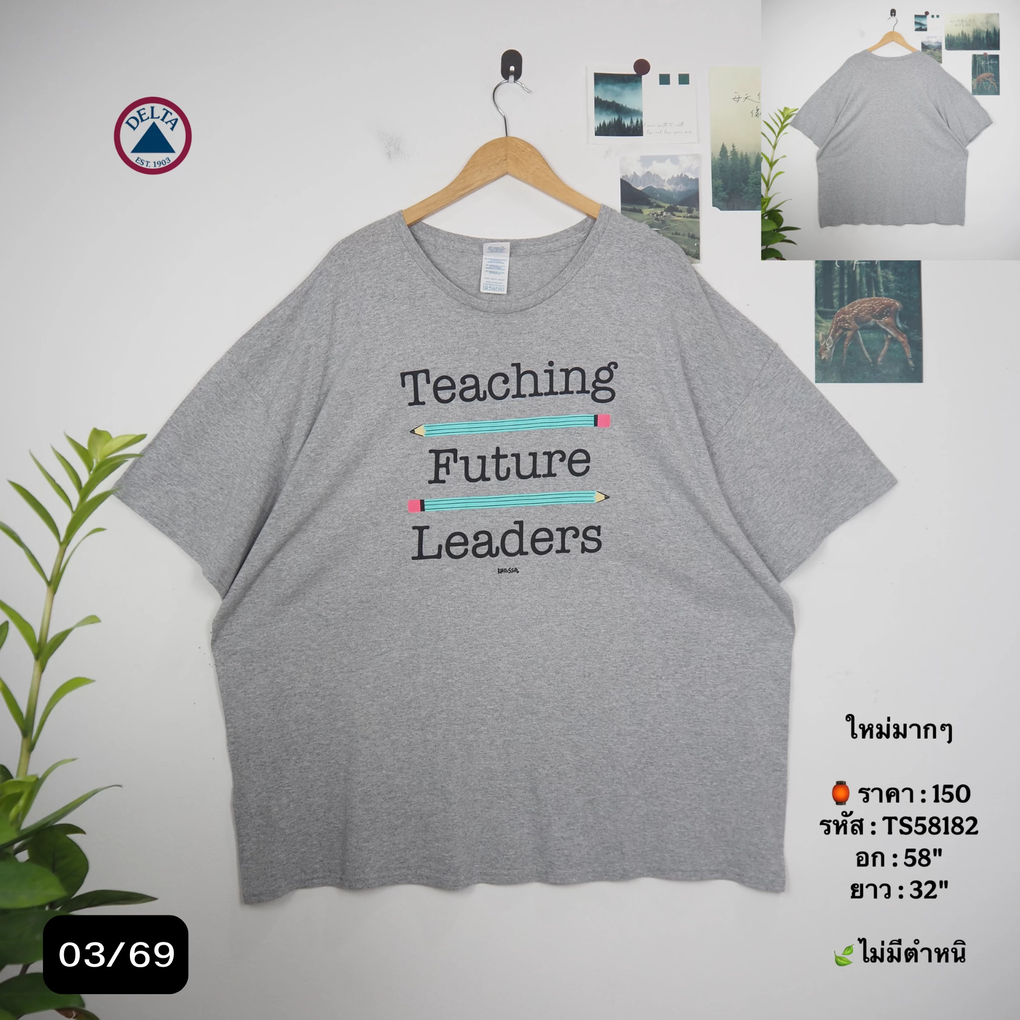 TS58182