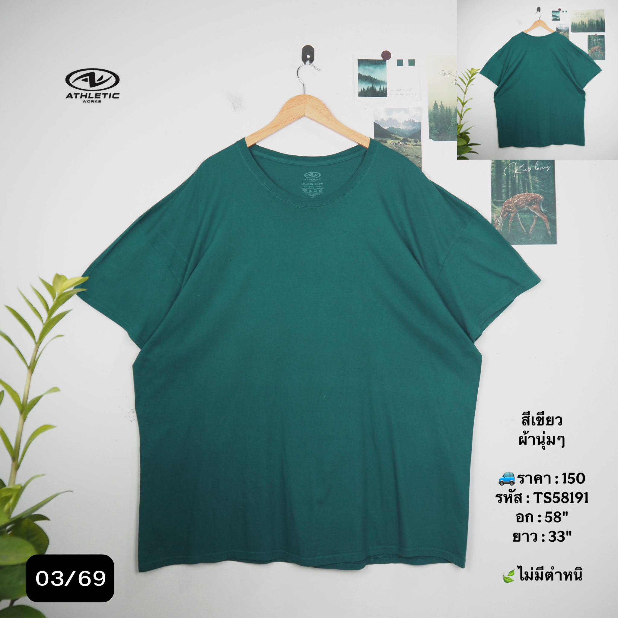 TS58191