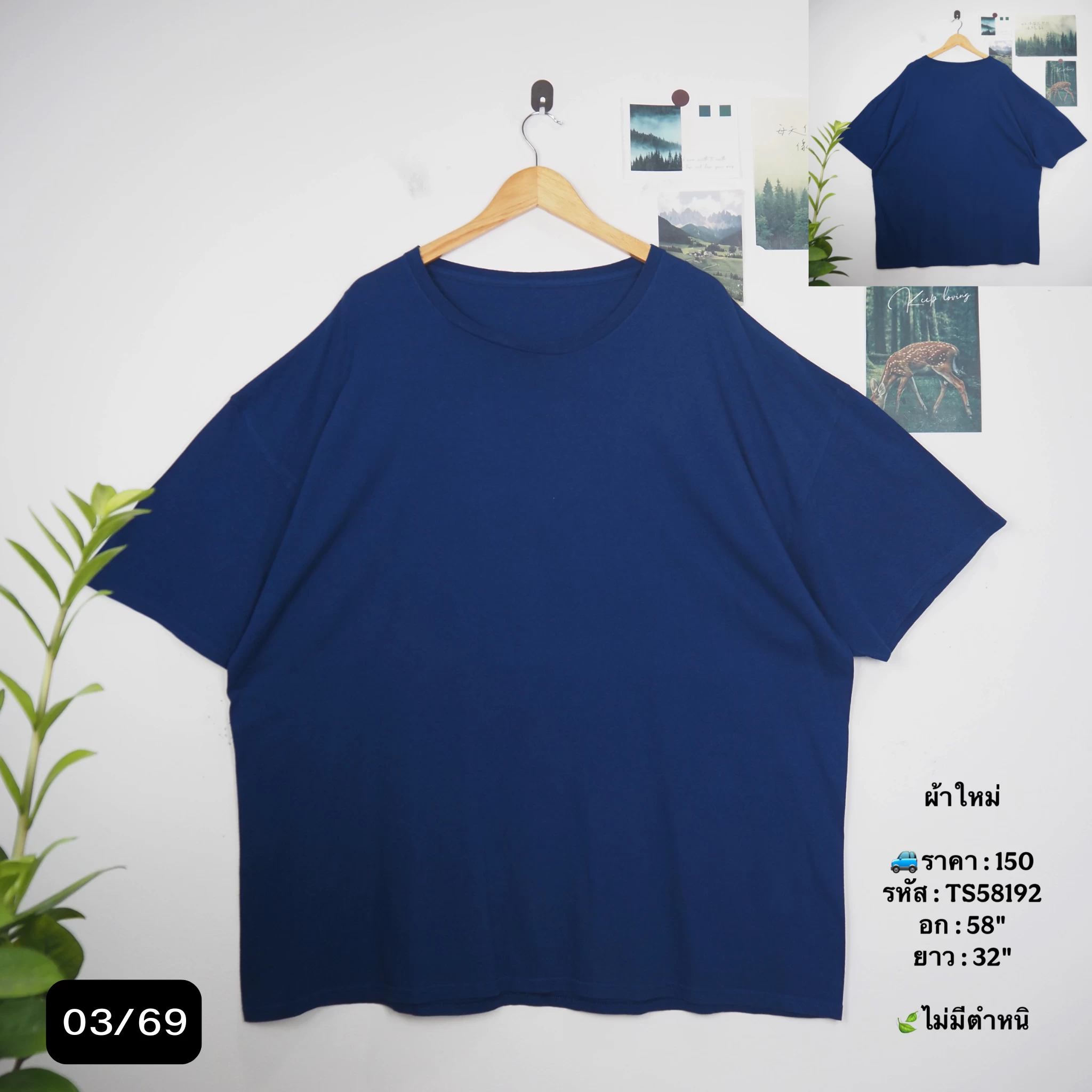 TS58192