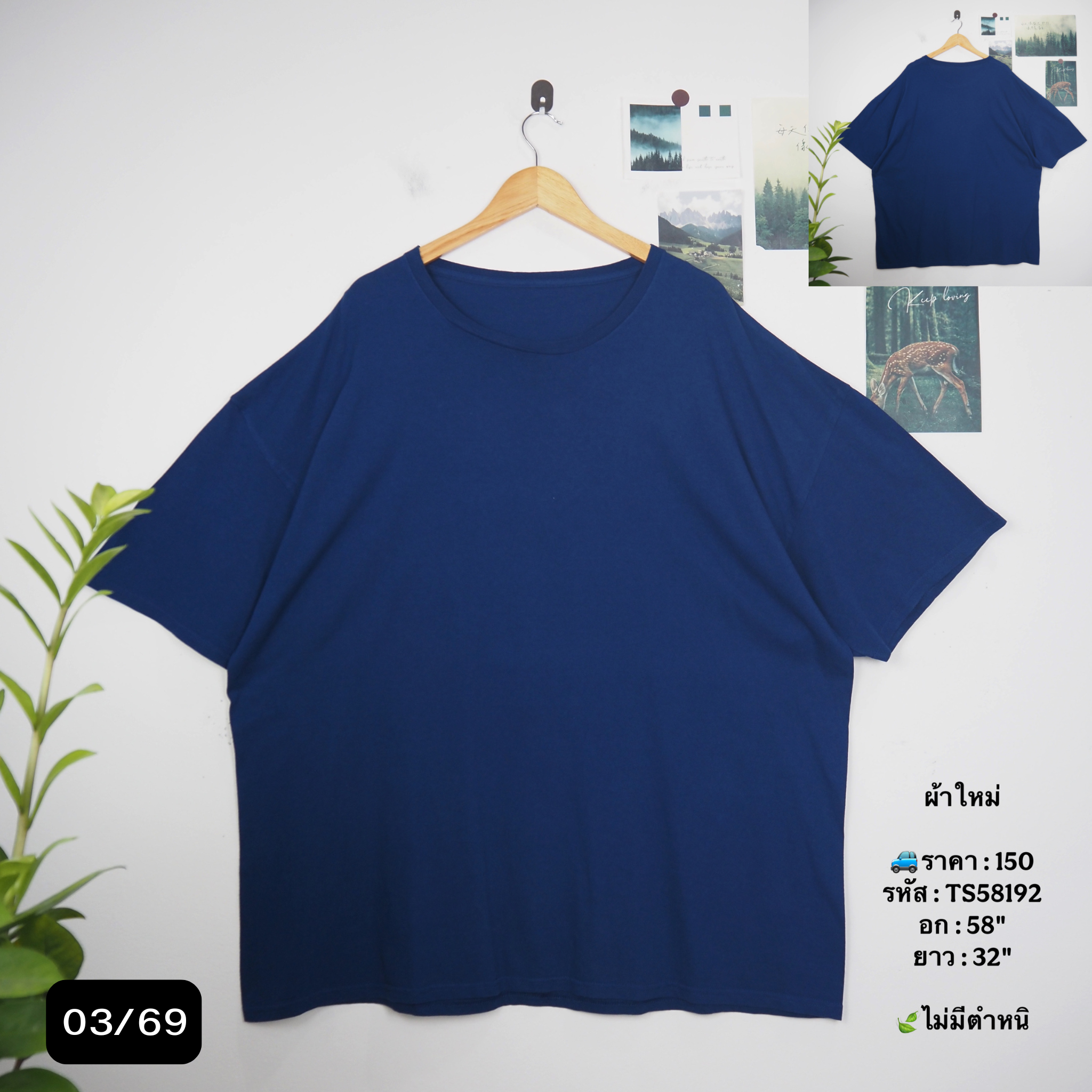 TS58192