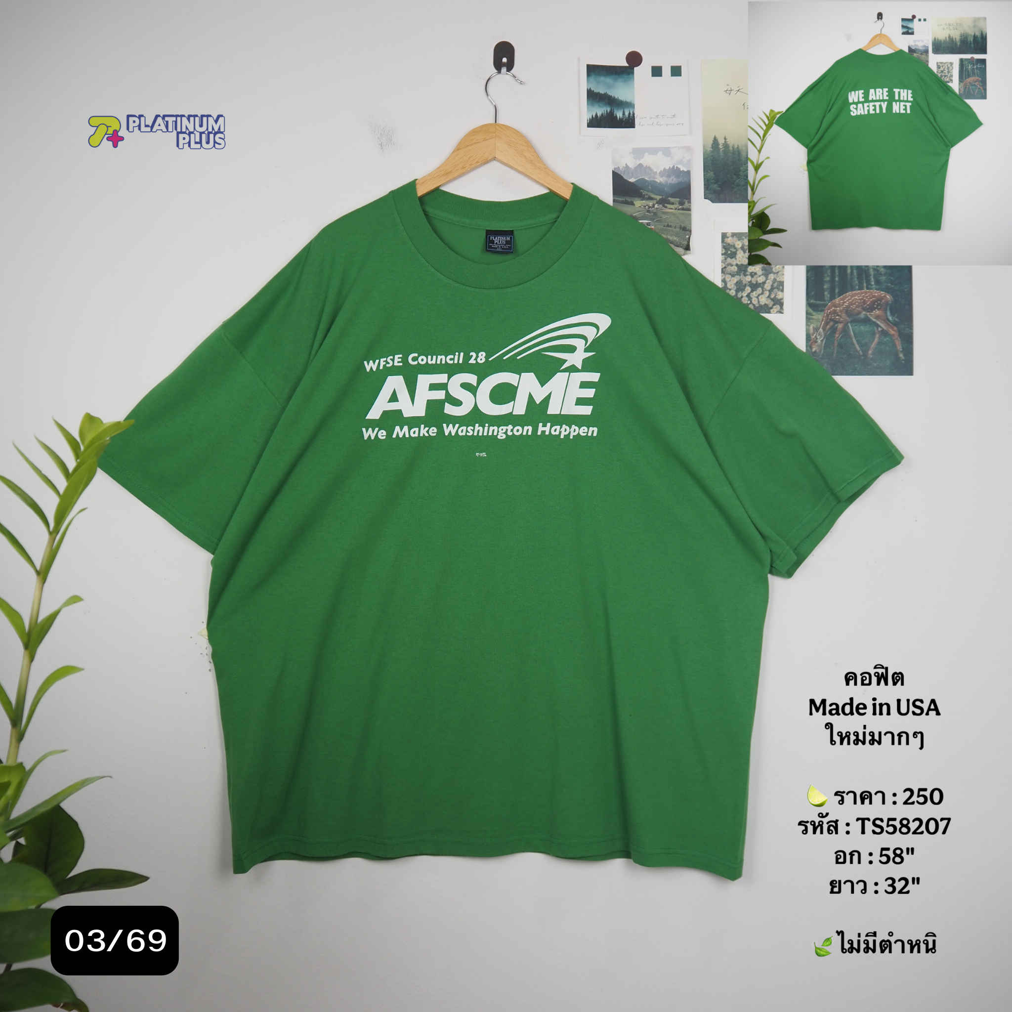 TS58207